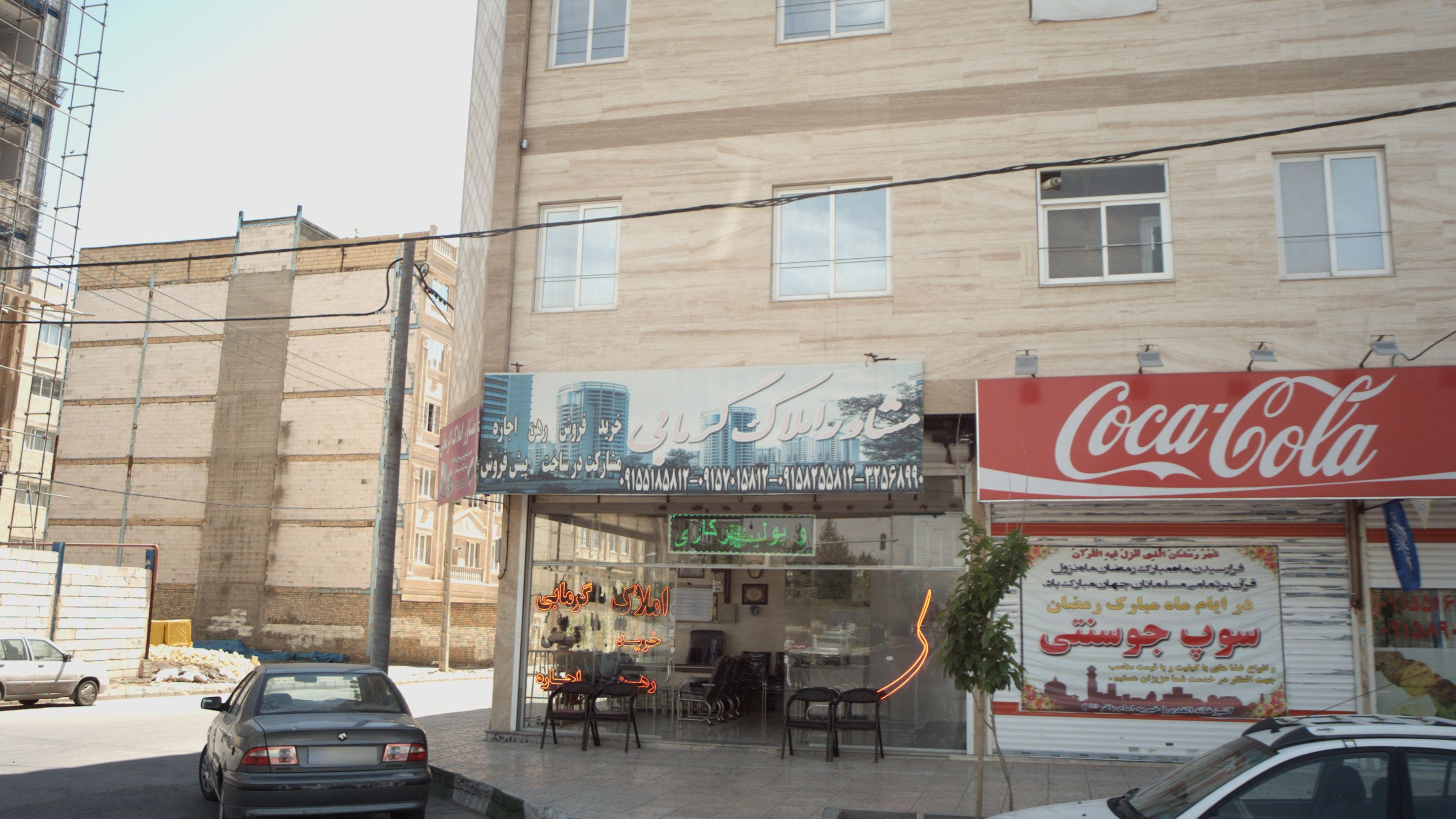 آشپزخانه الغدیر