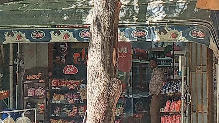 سوپرمارکت معراج