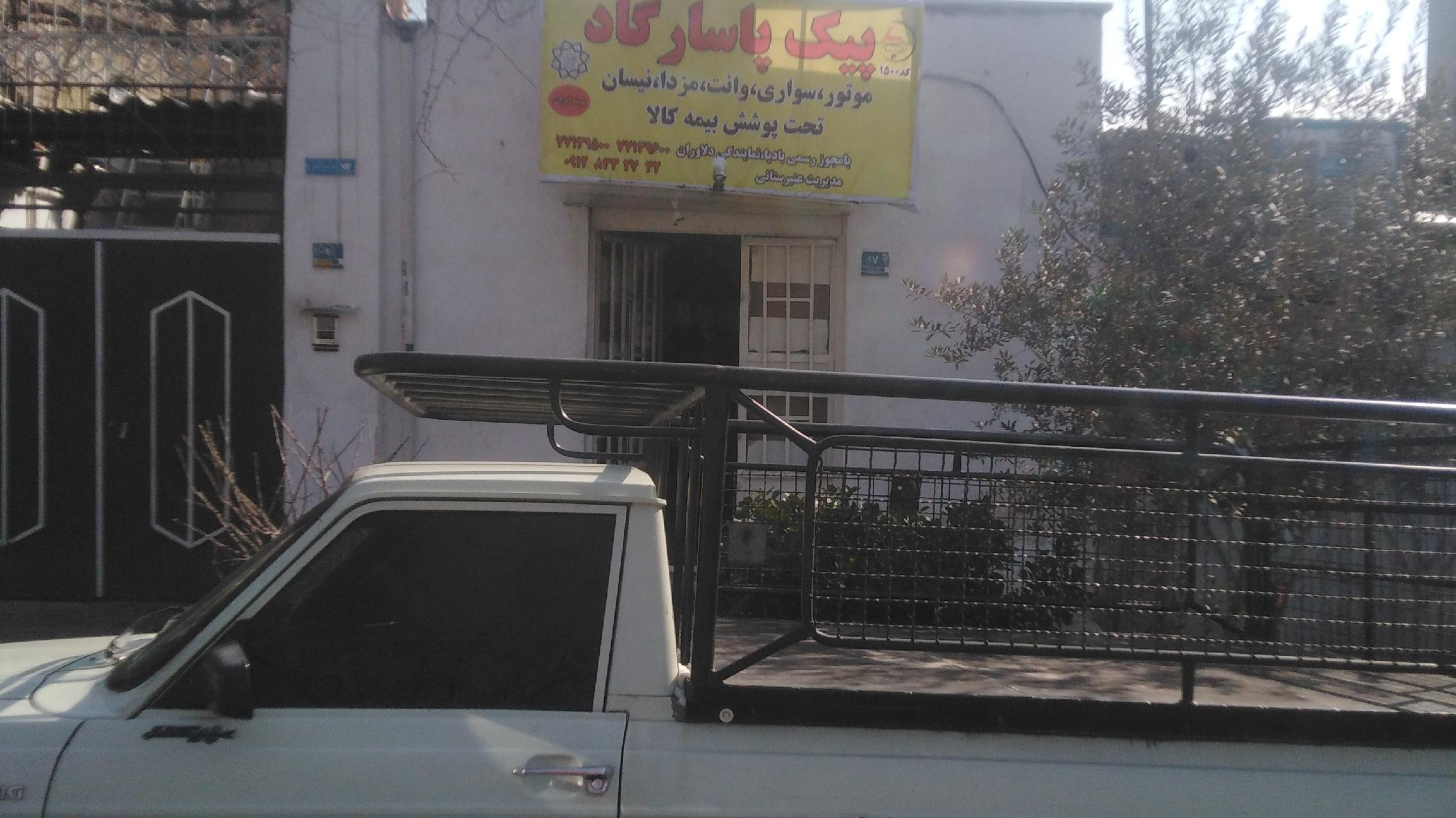 پیک پاسارگاد