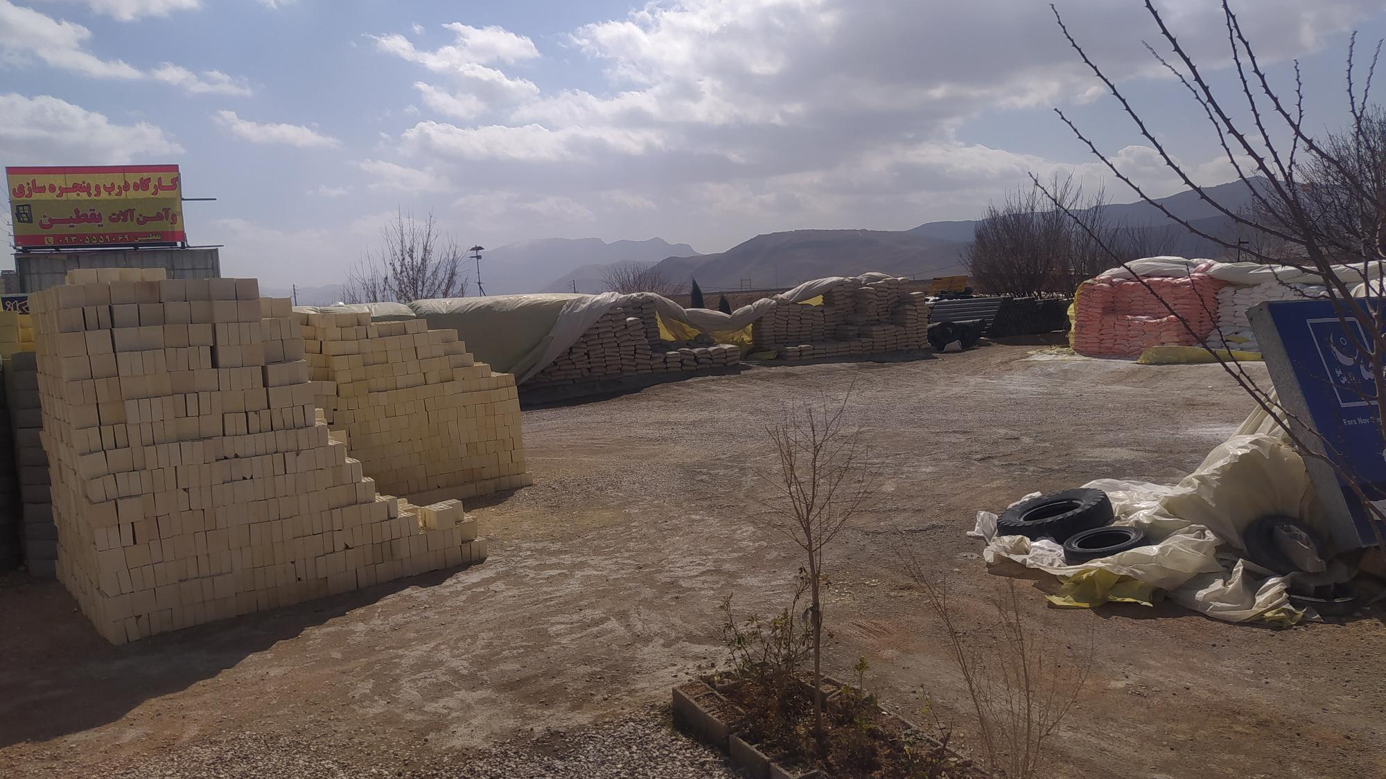 مصالح ساختمانی فضای