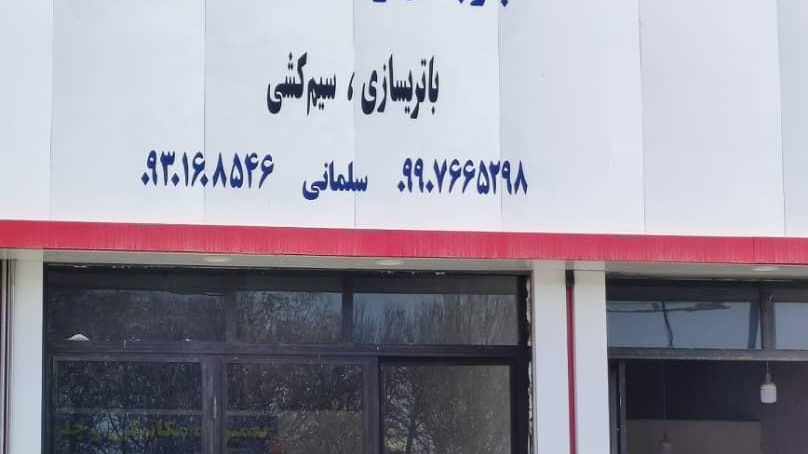 جلوبندی مکانیکی سجاد