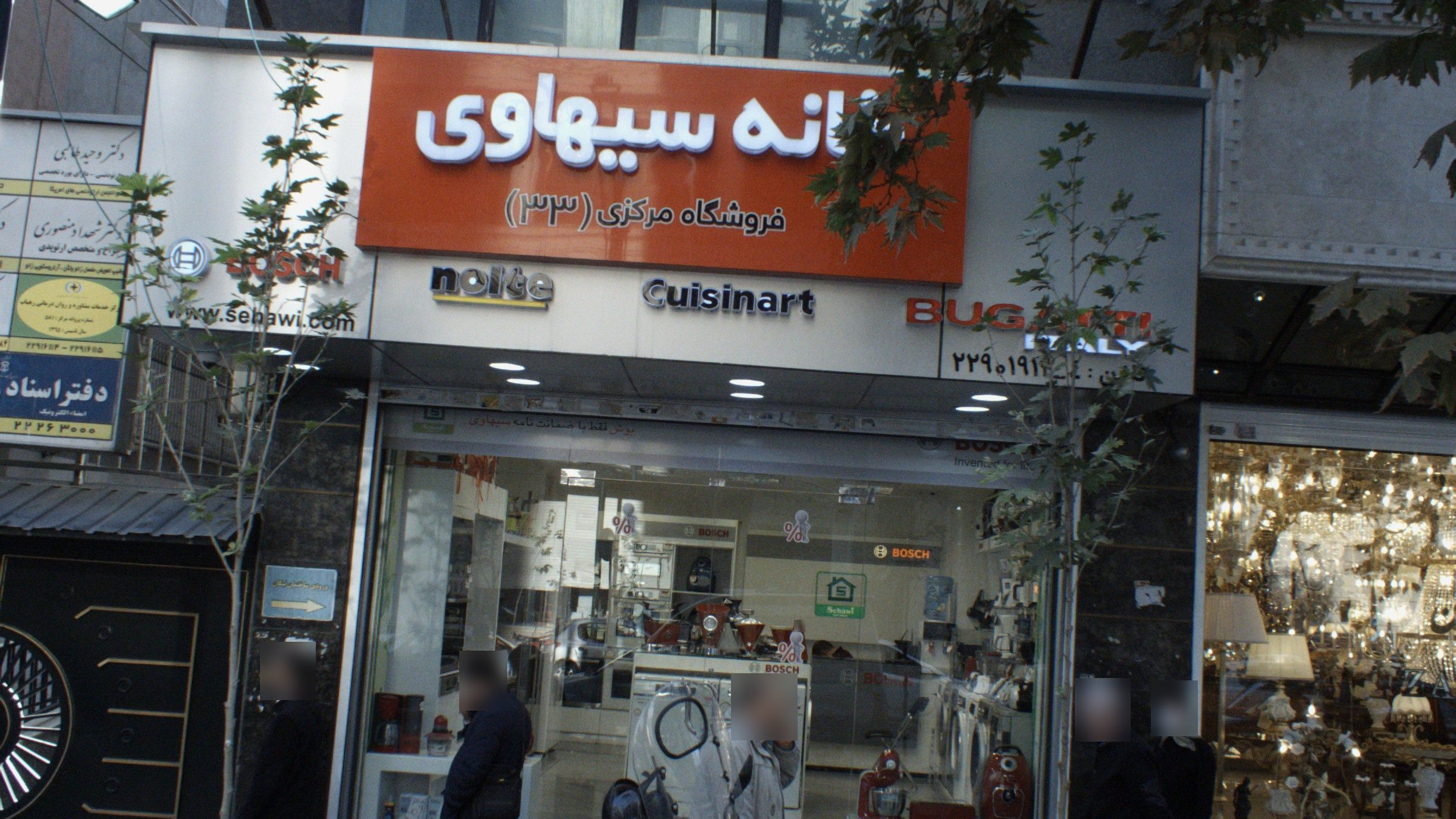 فروشگاه لوازم خانگی خانه سیهاوی