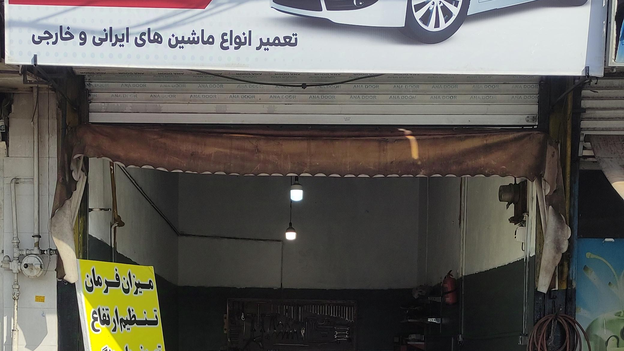 جلوبندی سازی سینا