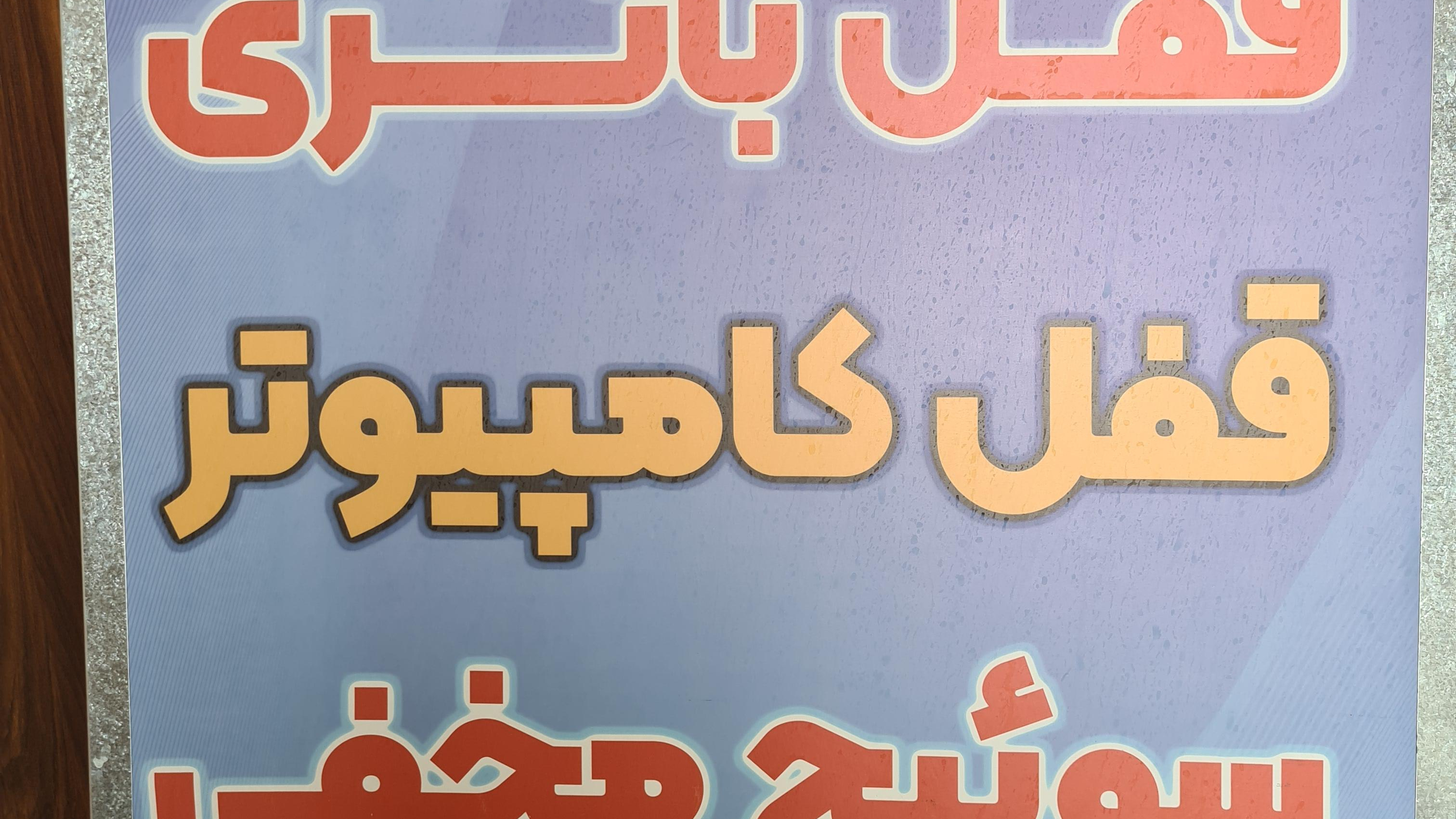 ضد سرقت خودرو ایمن یزد