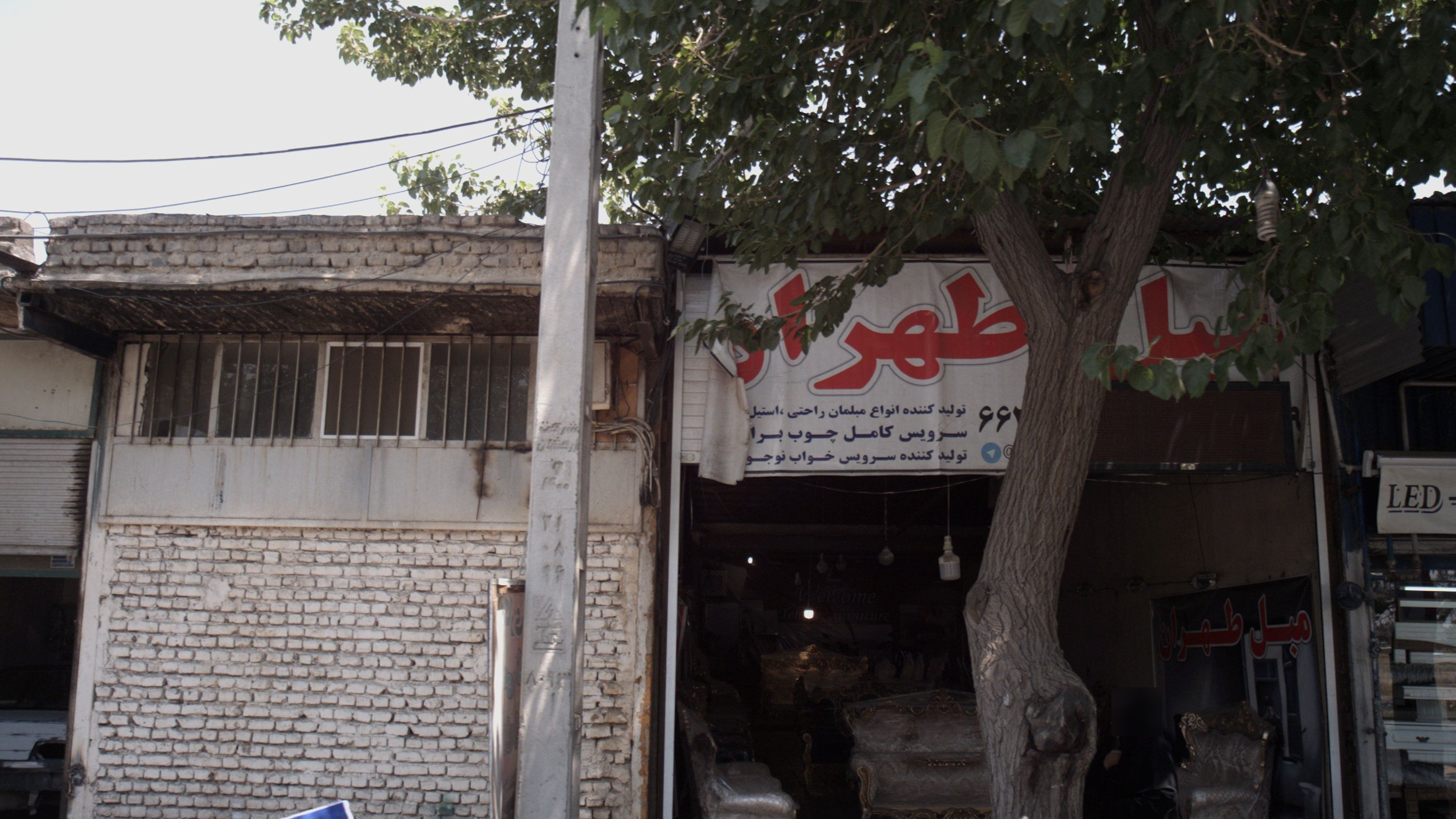 مبل طهران