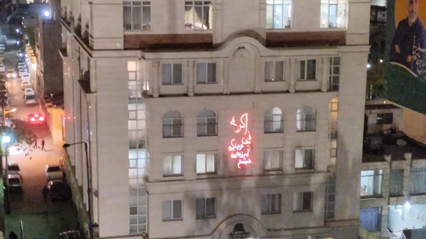 هتل‌ نبی اکرم