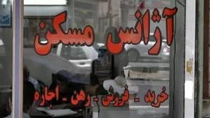 مشاور املاک
