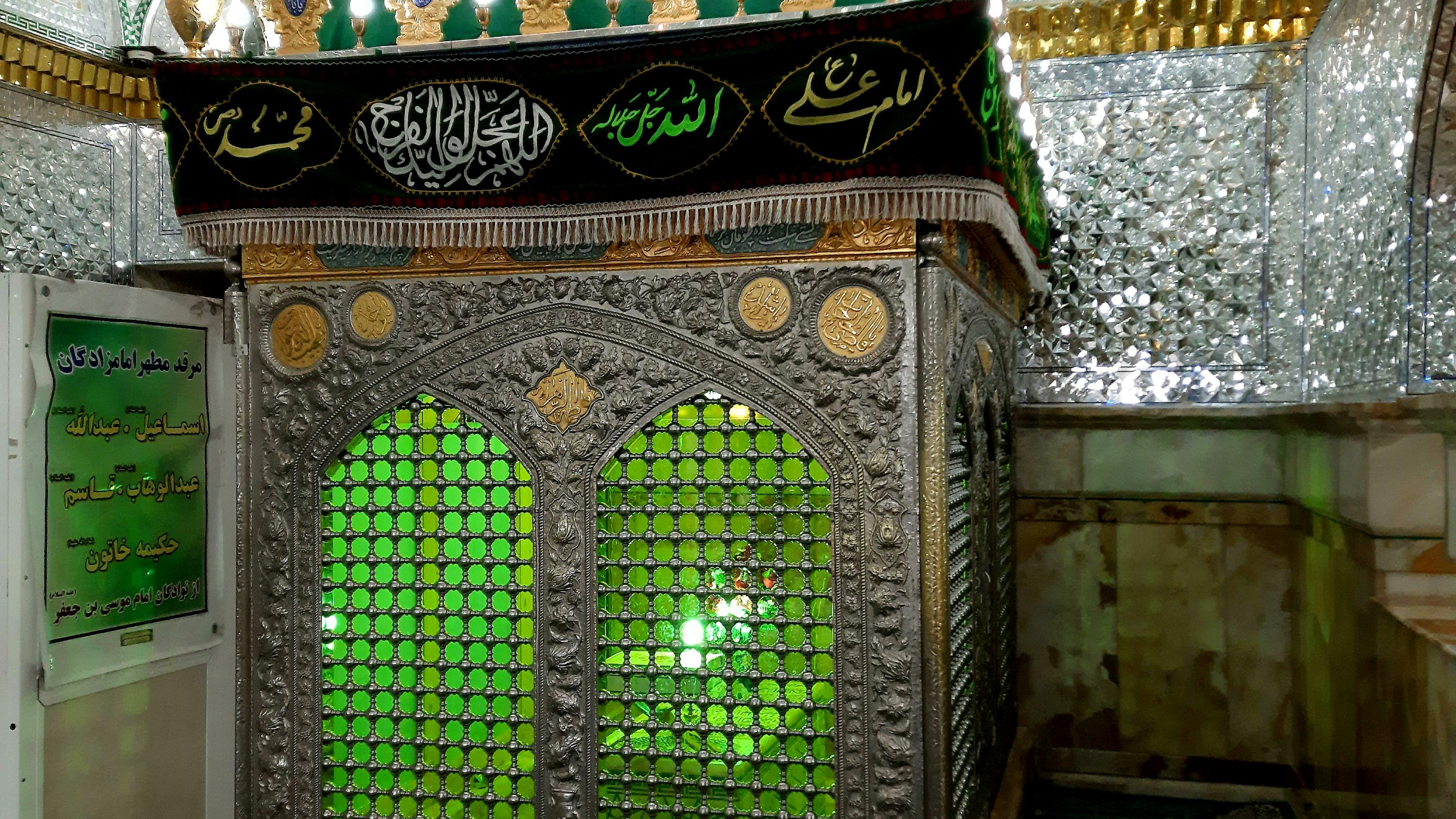 مشهد اردهال