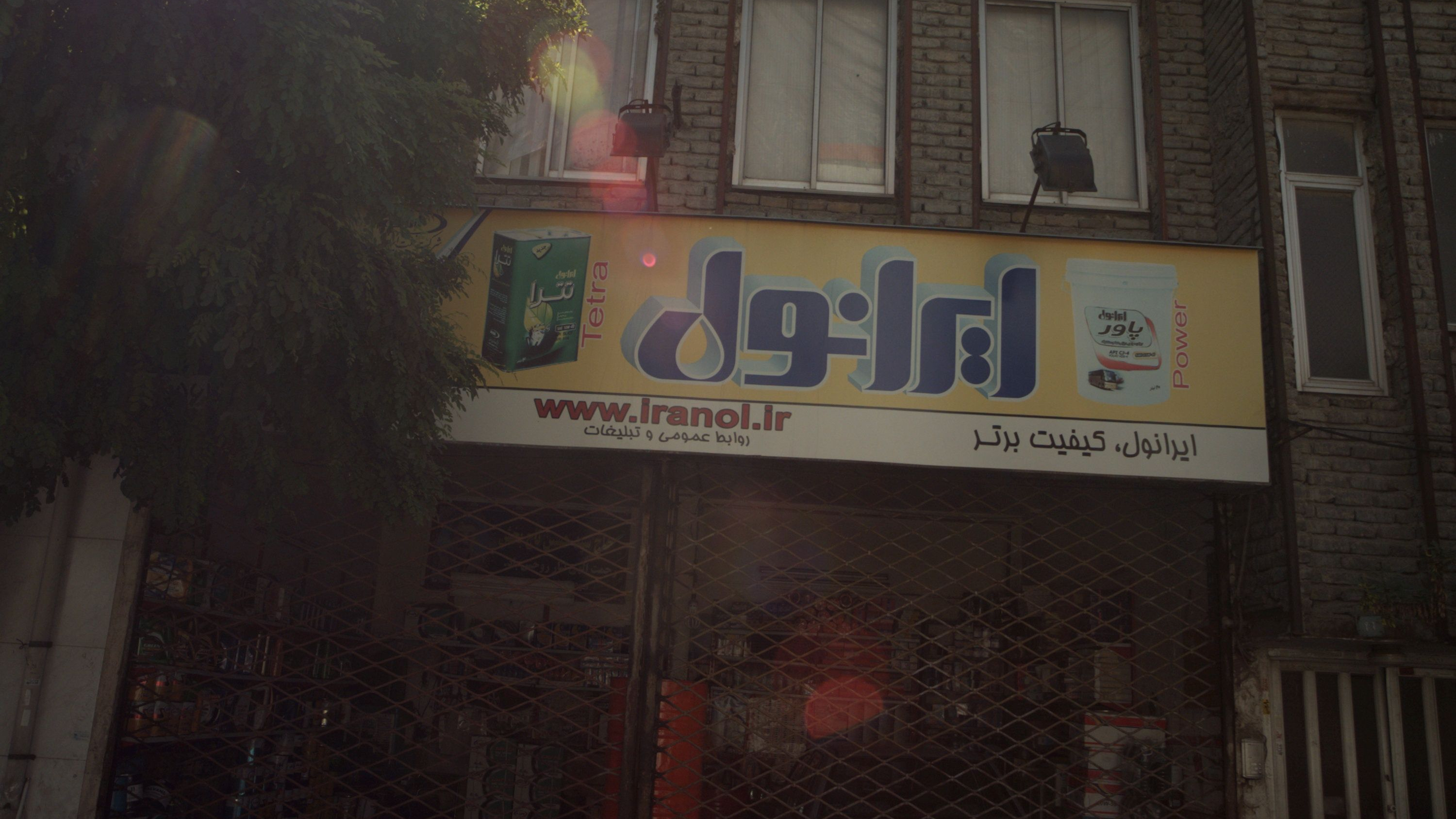 تعویض روغن