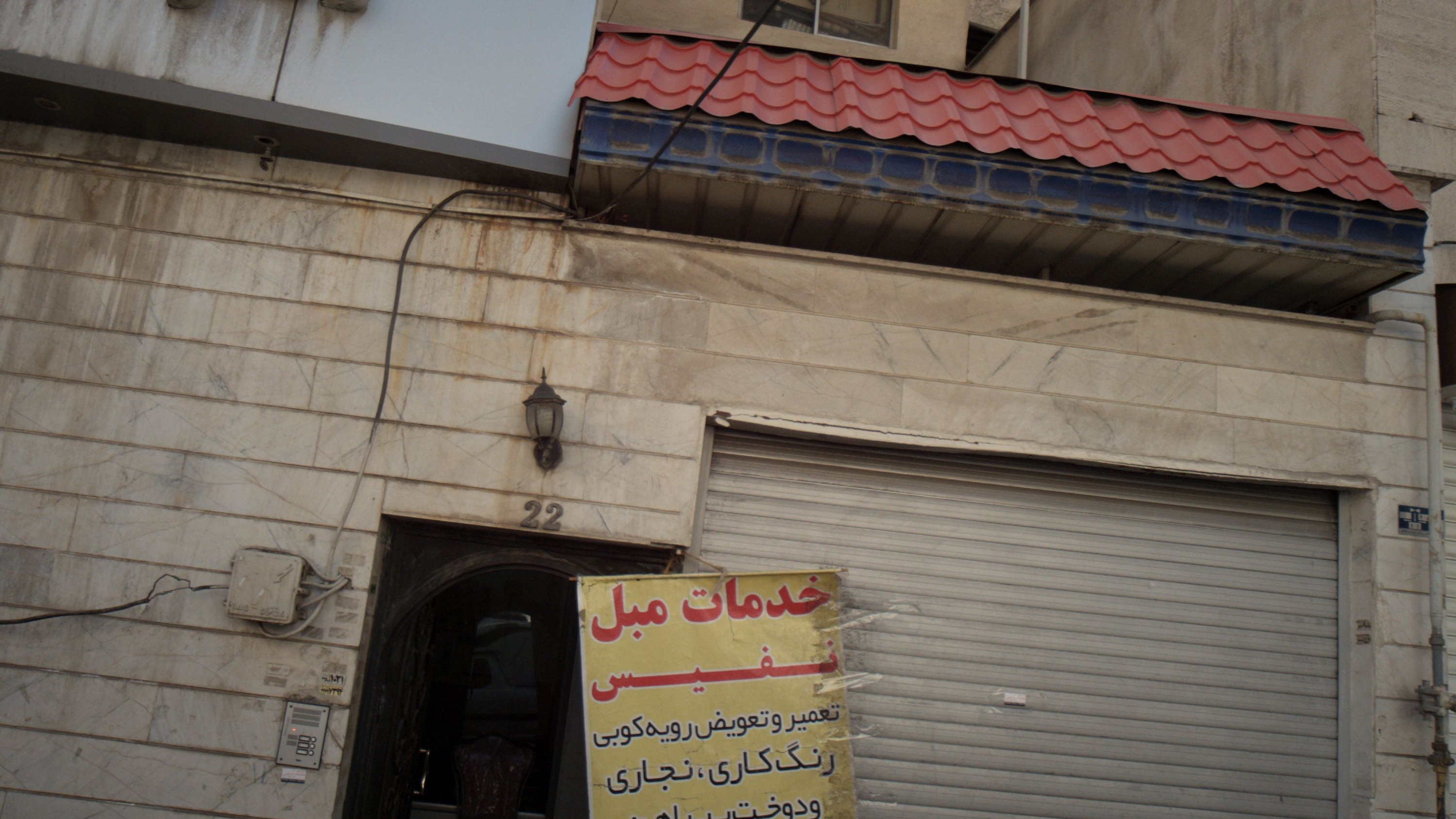 خدمات مبل نفیس