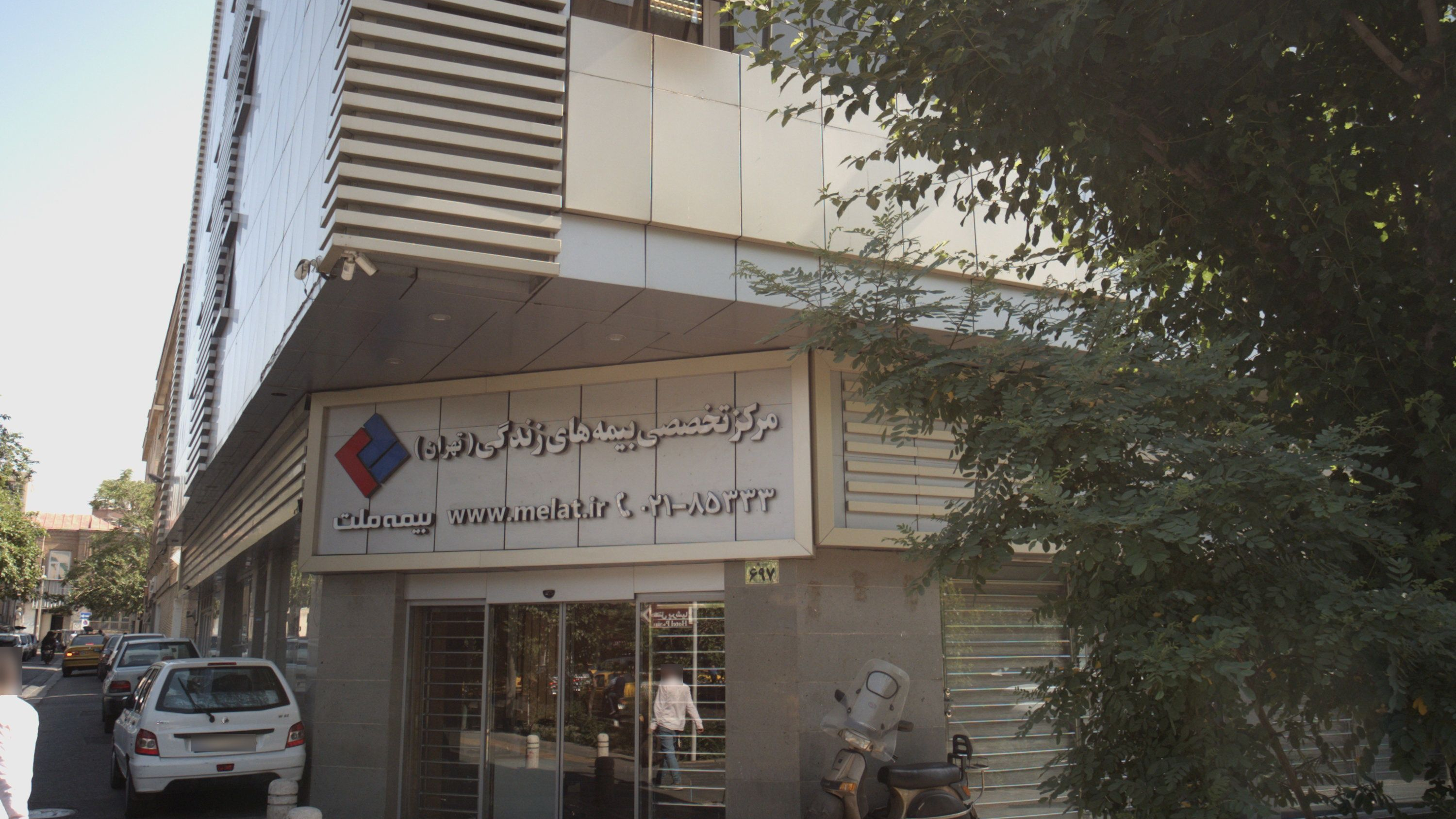 مرکز تخصصی بیمه های زندگی تهران بیمه ملت