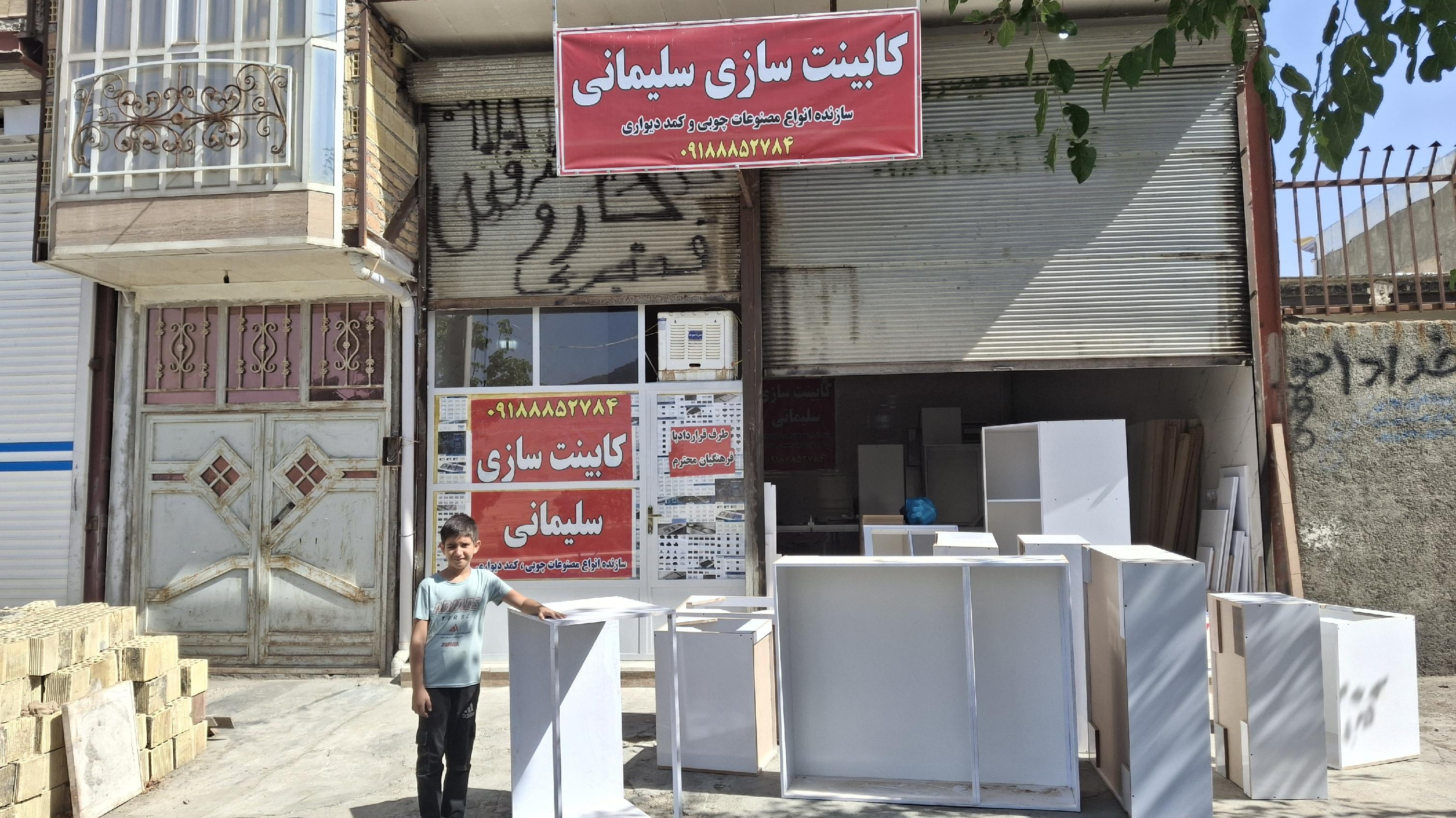 کابینت سازی سلیمانی