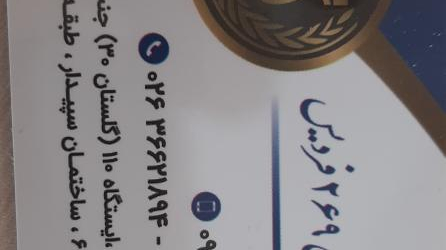 دفترخانه 269 فردیس