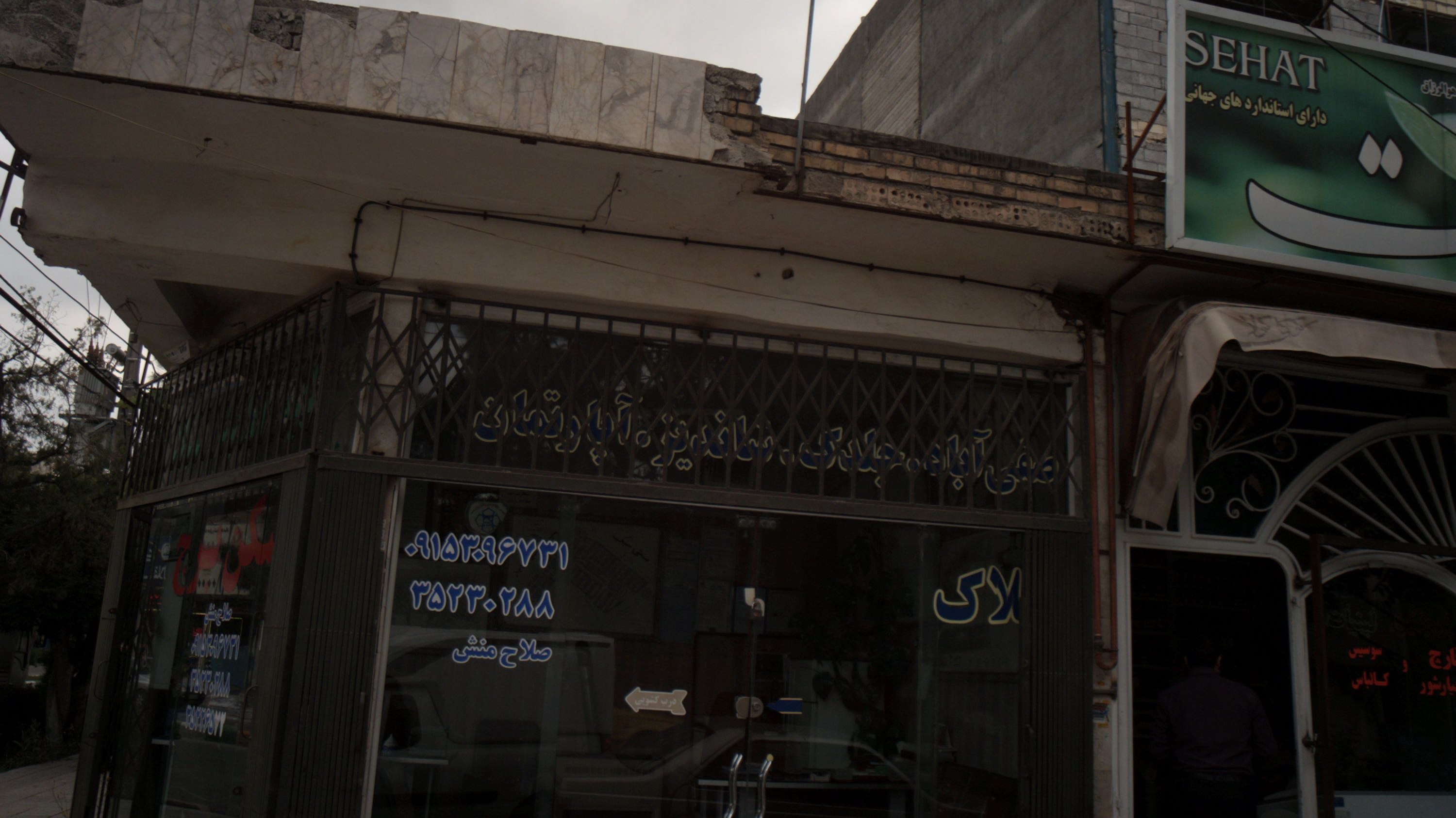 مشاور املاک سرخ