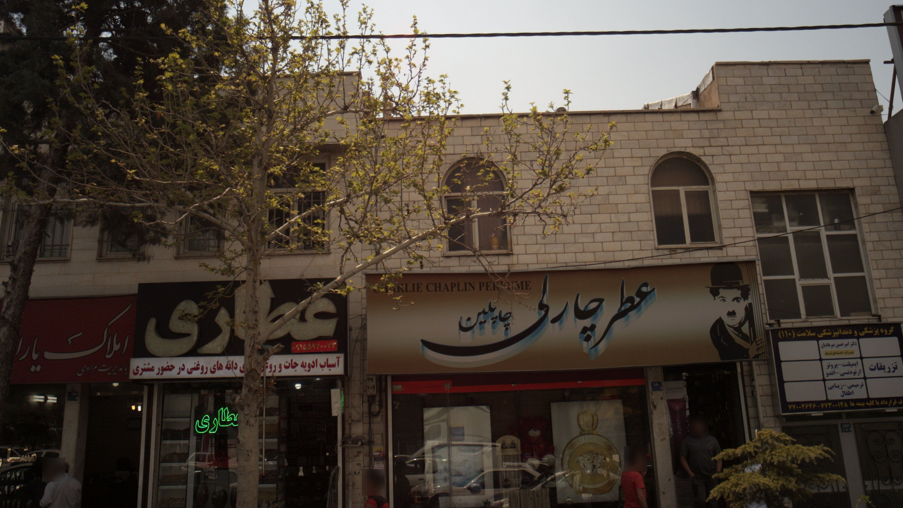 عطر چارلی چاپلین