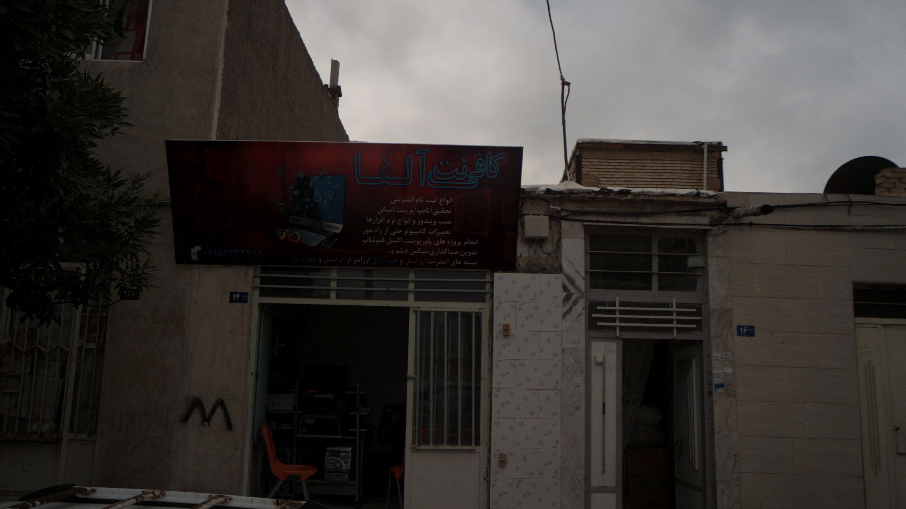 کافی نت آلفا