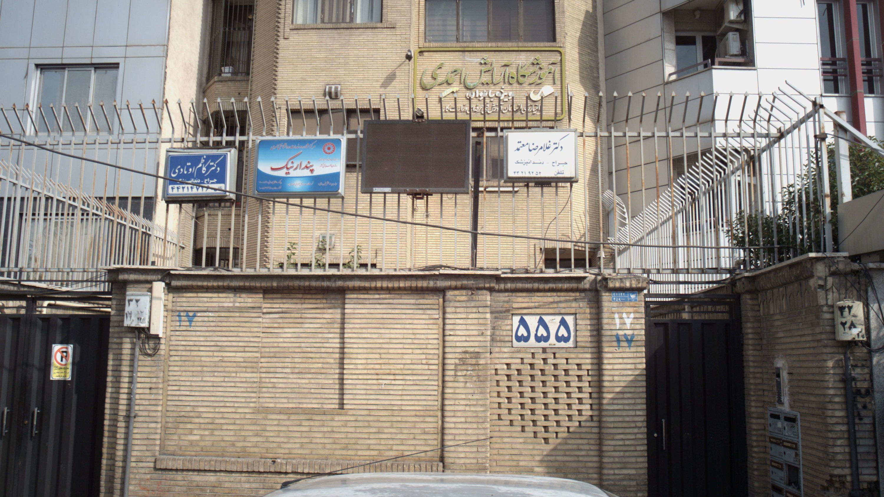آموزشگاه آرایش احمدی