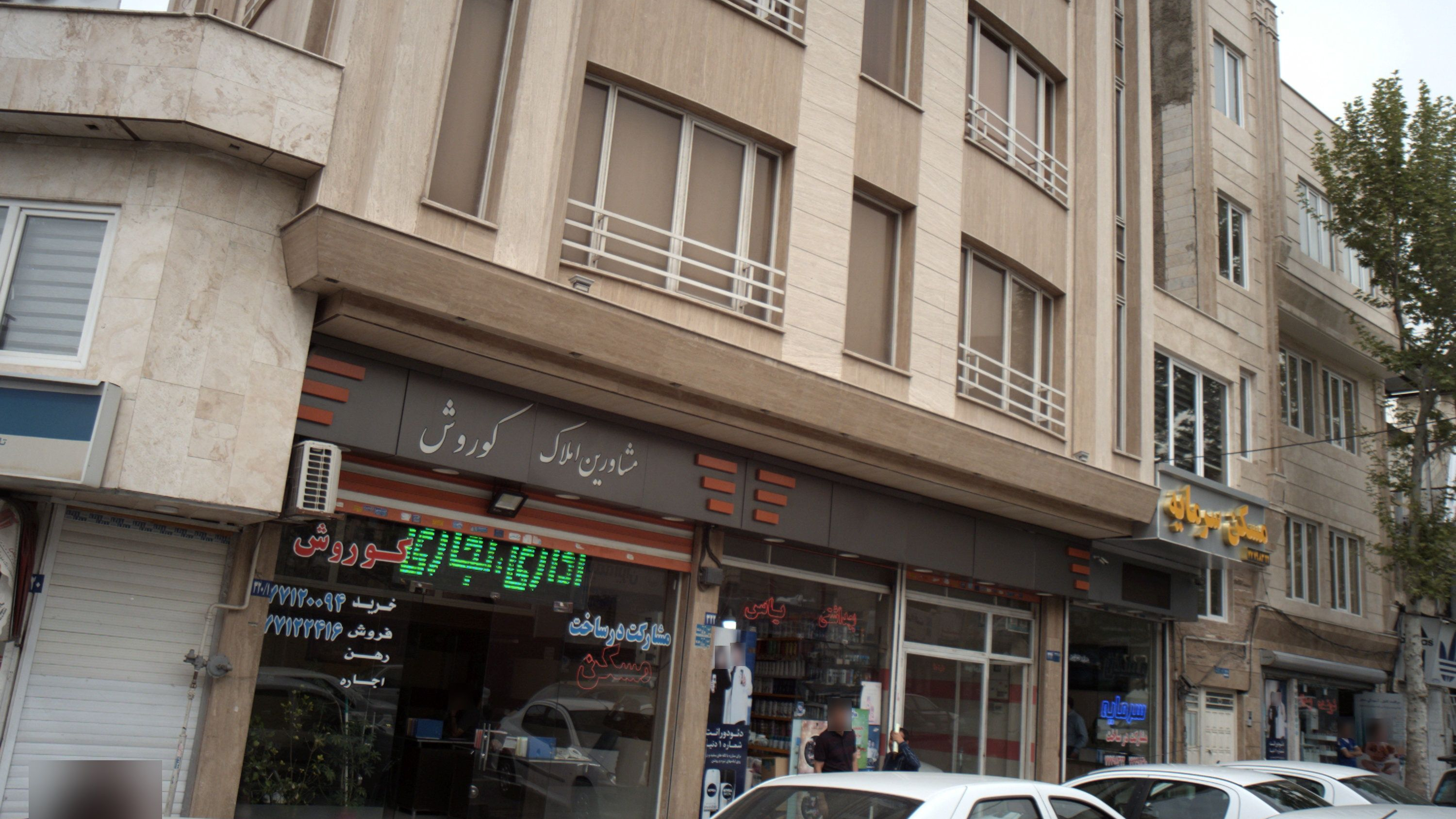 بهداشتی یاس