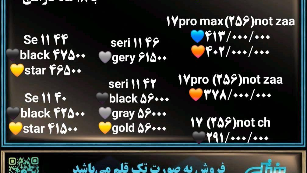 سبزتل