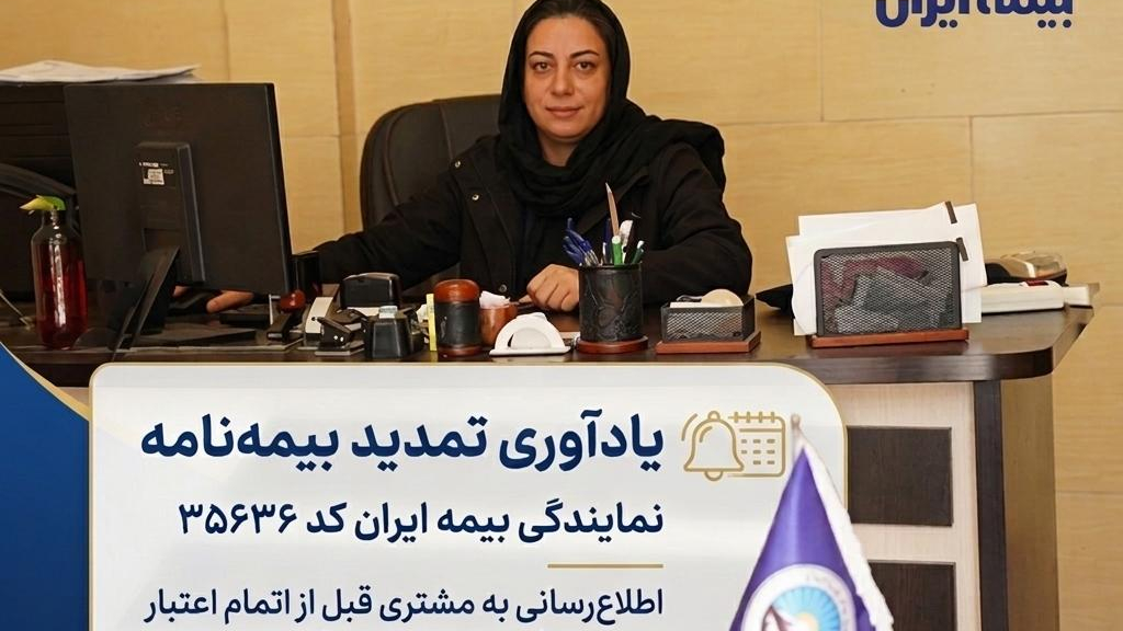 بیمه ایران عرب خواری کد ۳۵۶۳۶