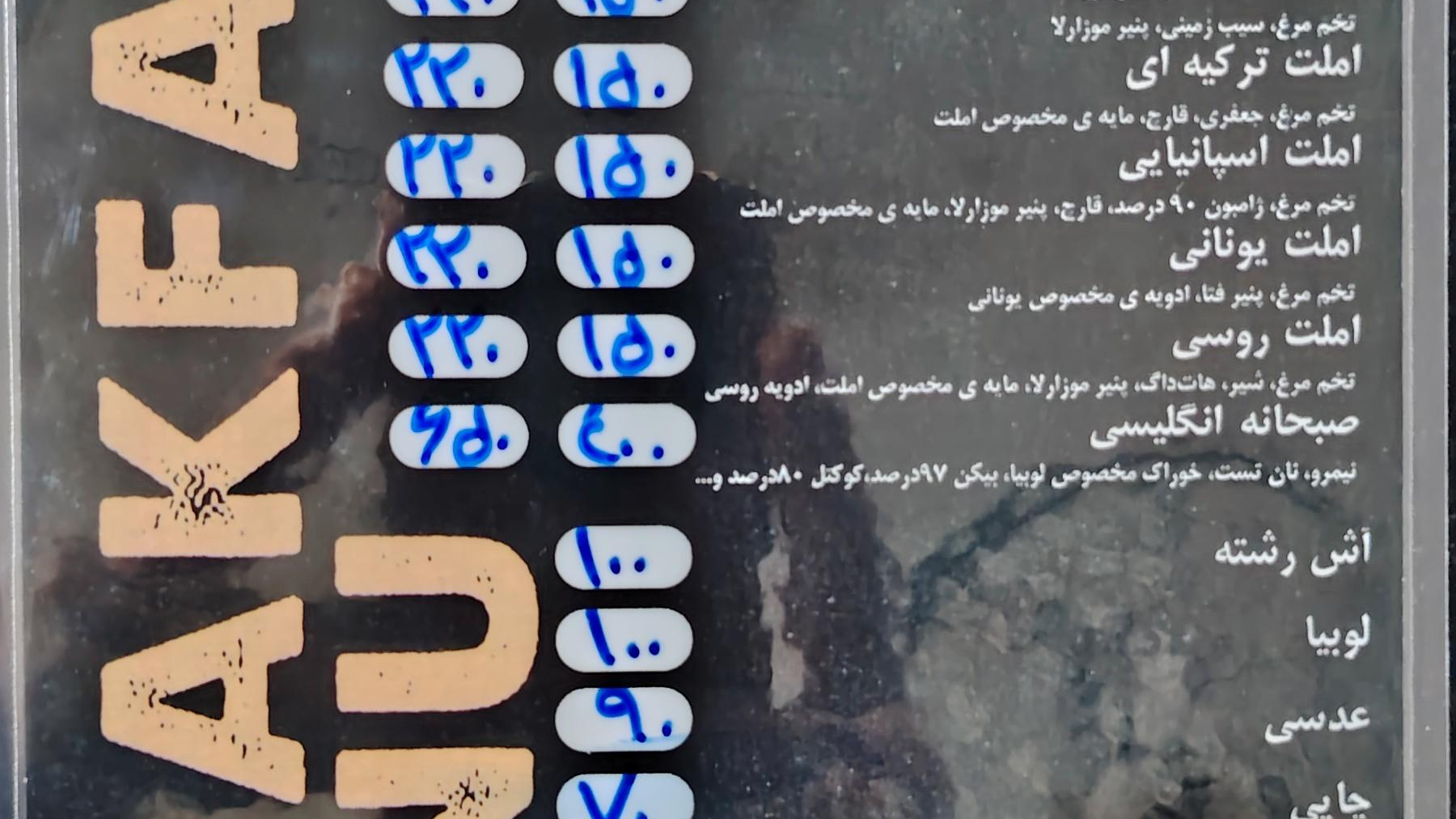 کافه صبحانه و عصرانه بام لند