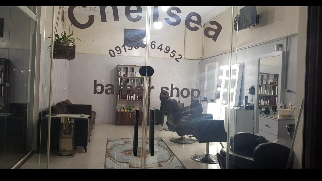 آرایشگاه چلسی