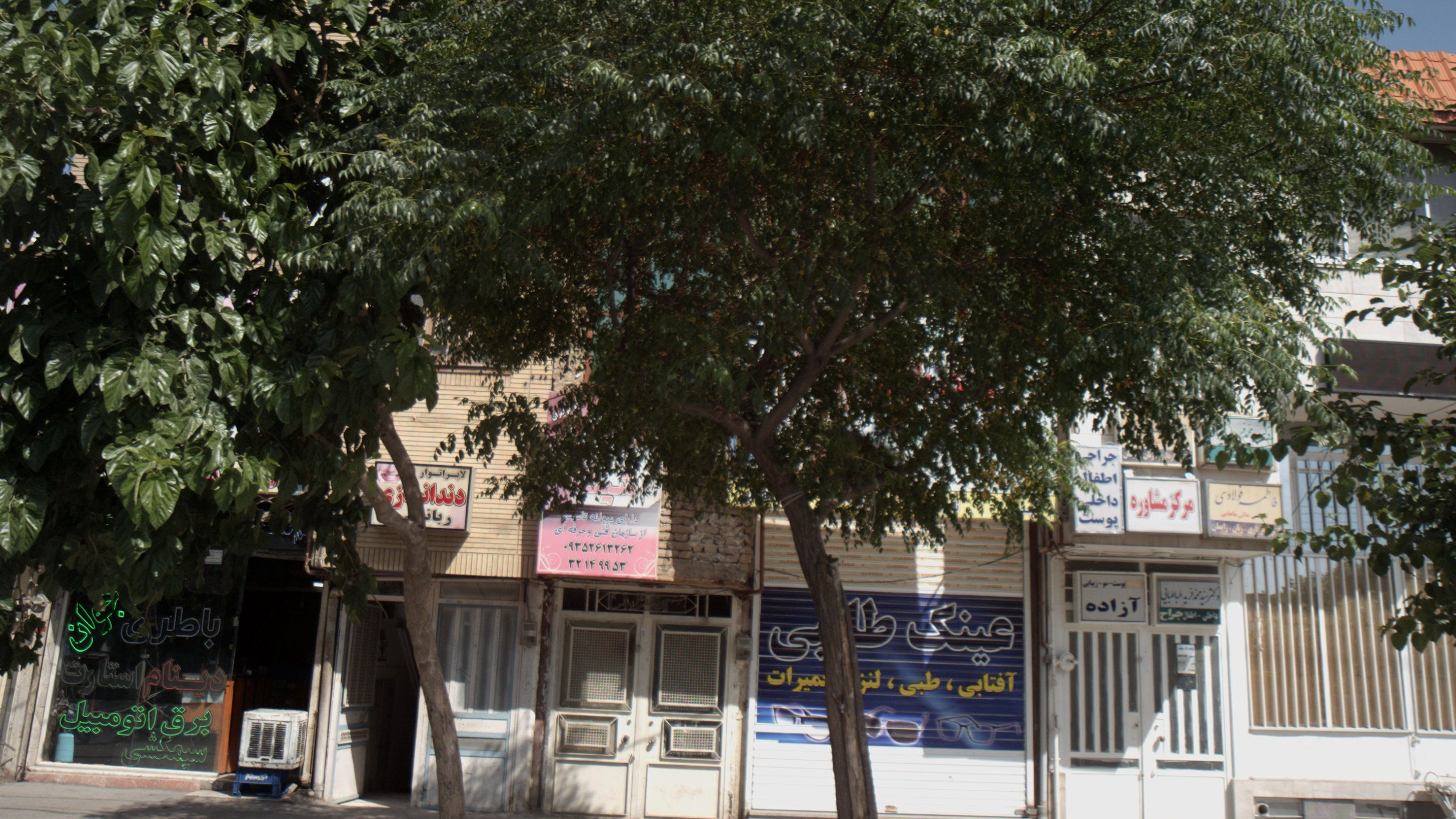 مطب فاطمه فولادی