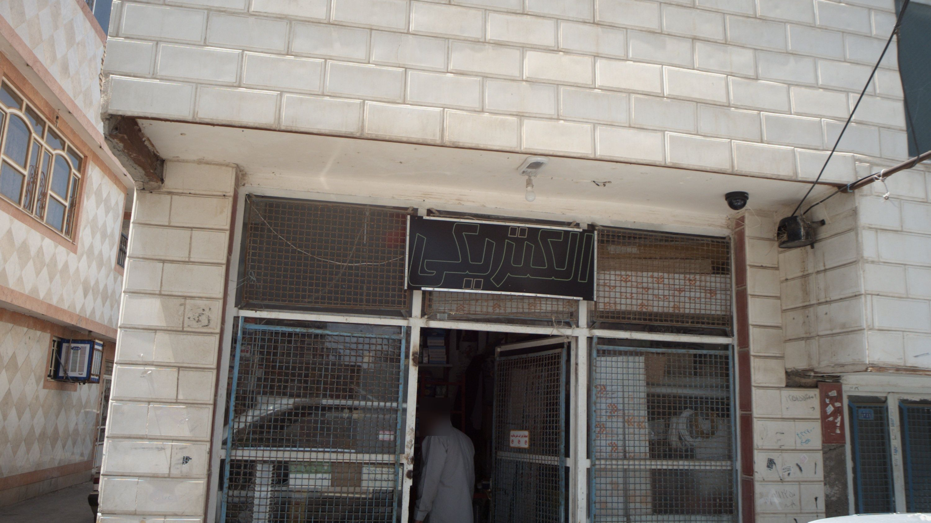 الکتریکی