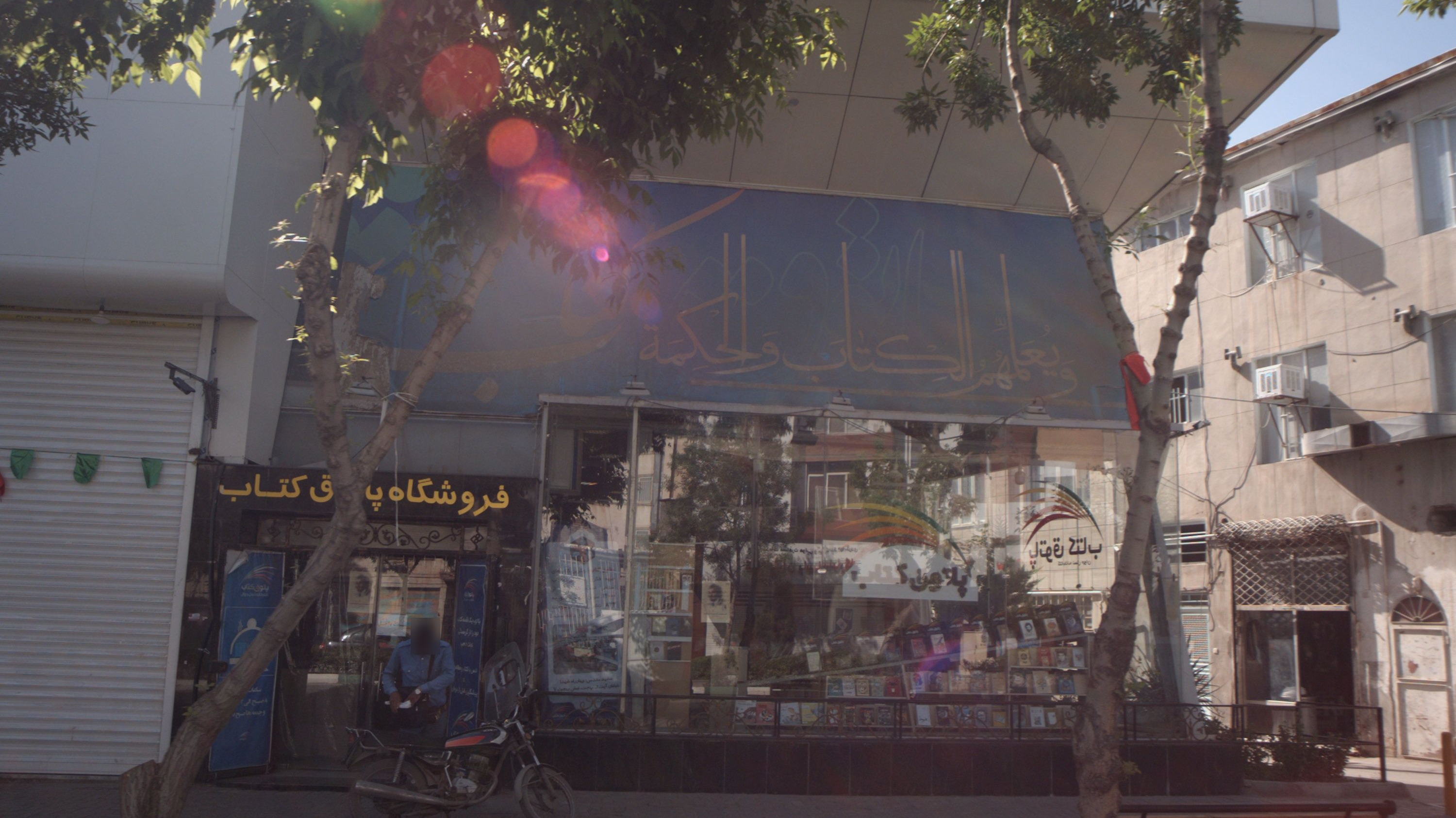 فروشگاه پاتوق کتاب