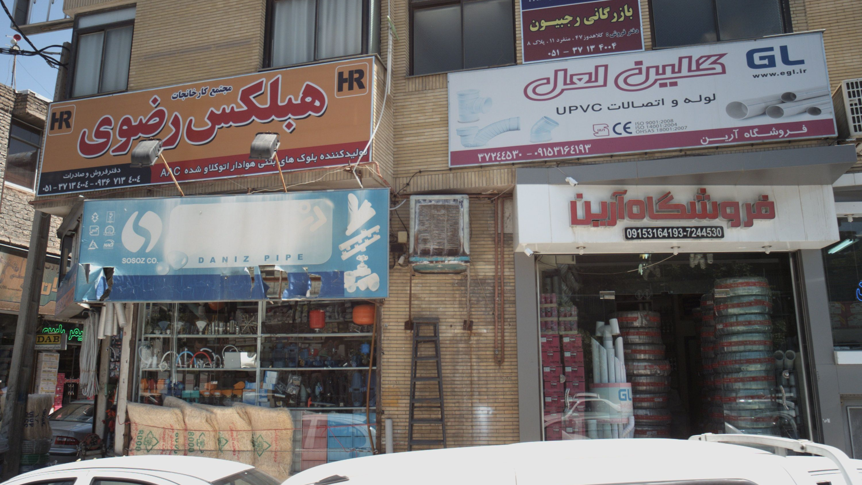 آذین پلیمر نوین اصفهان