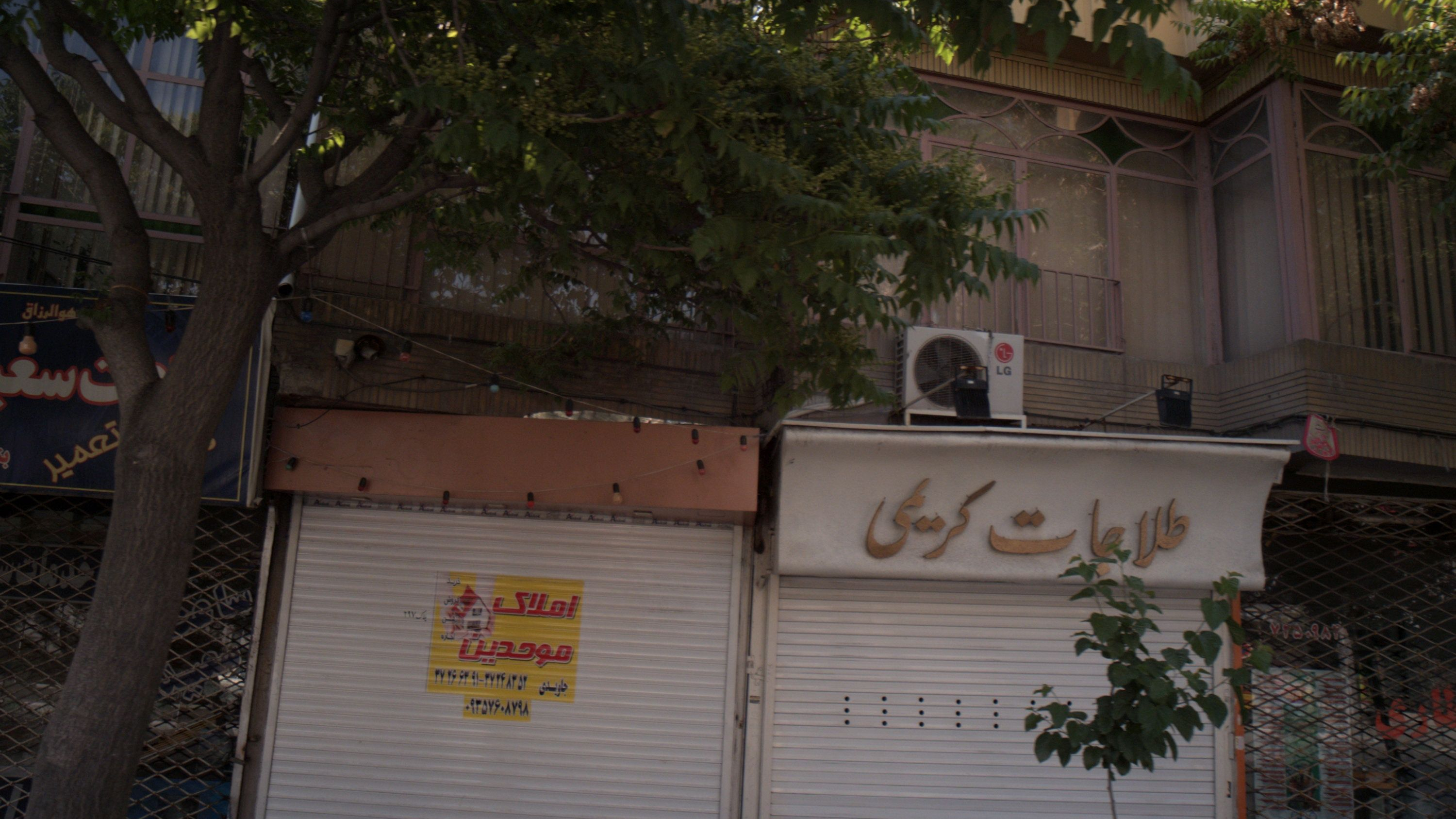 ساعت سعید