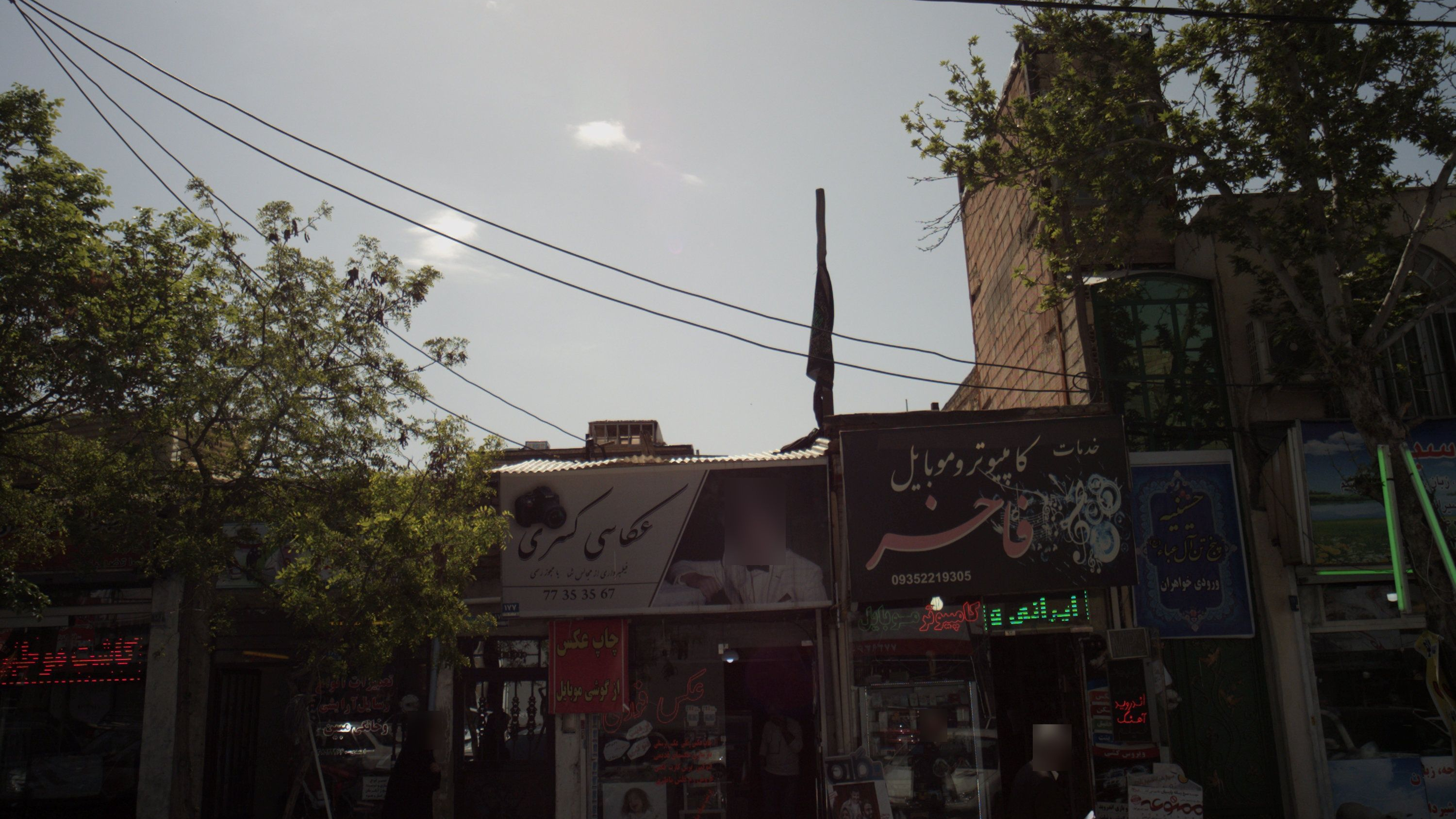 عکاسی کسری