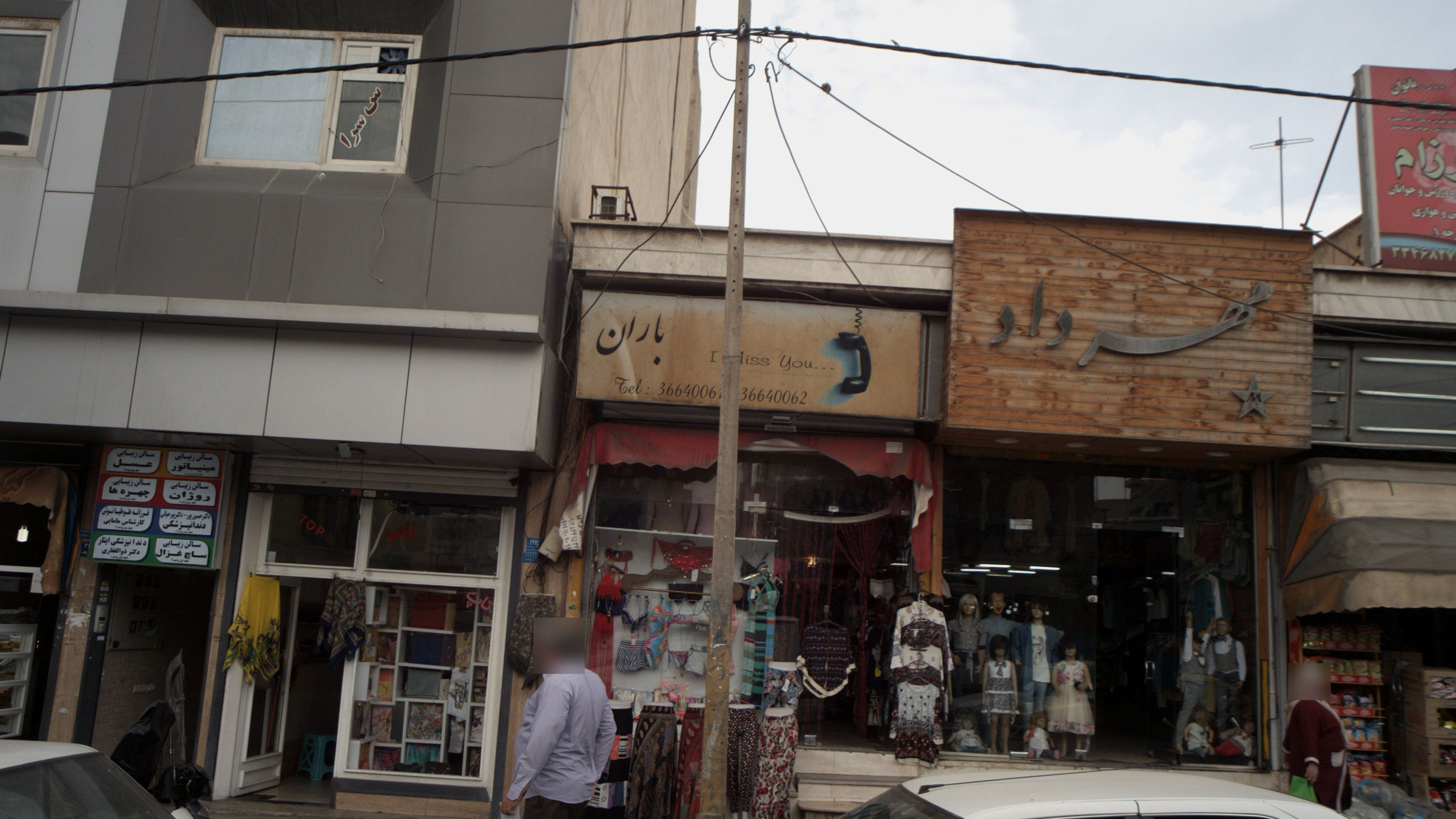 سالن زیبایی روژان