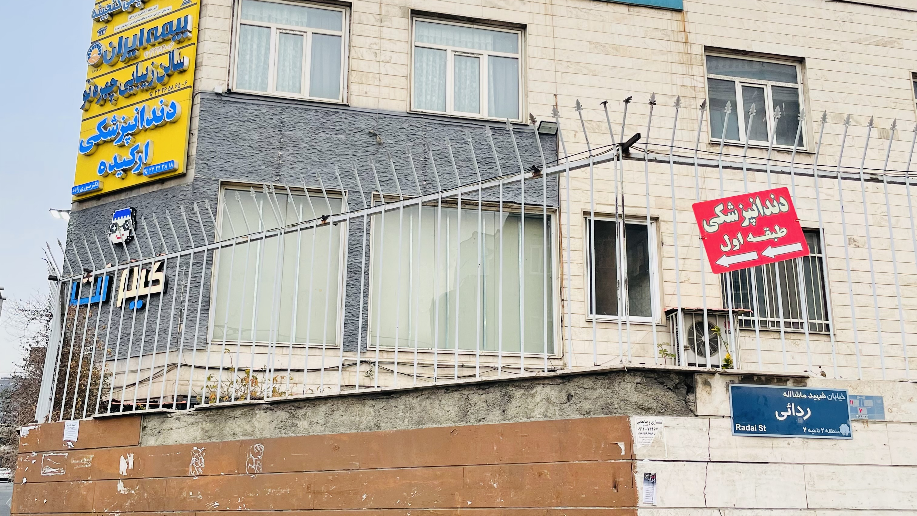 دفتر اسناد رسمی 1737 تهران