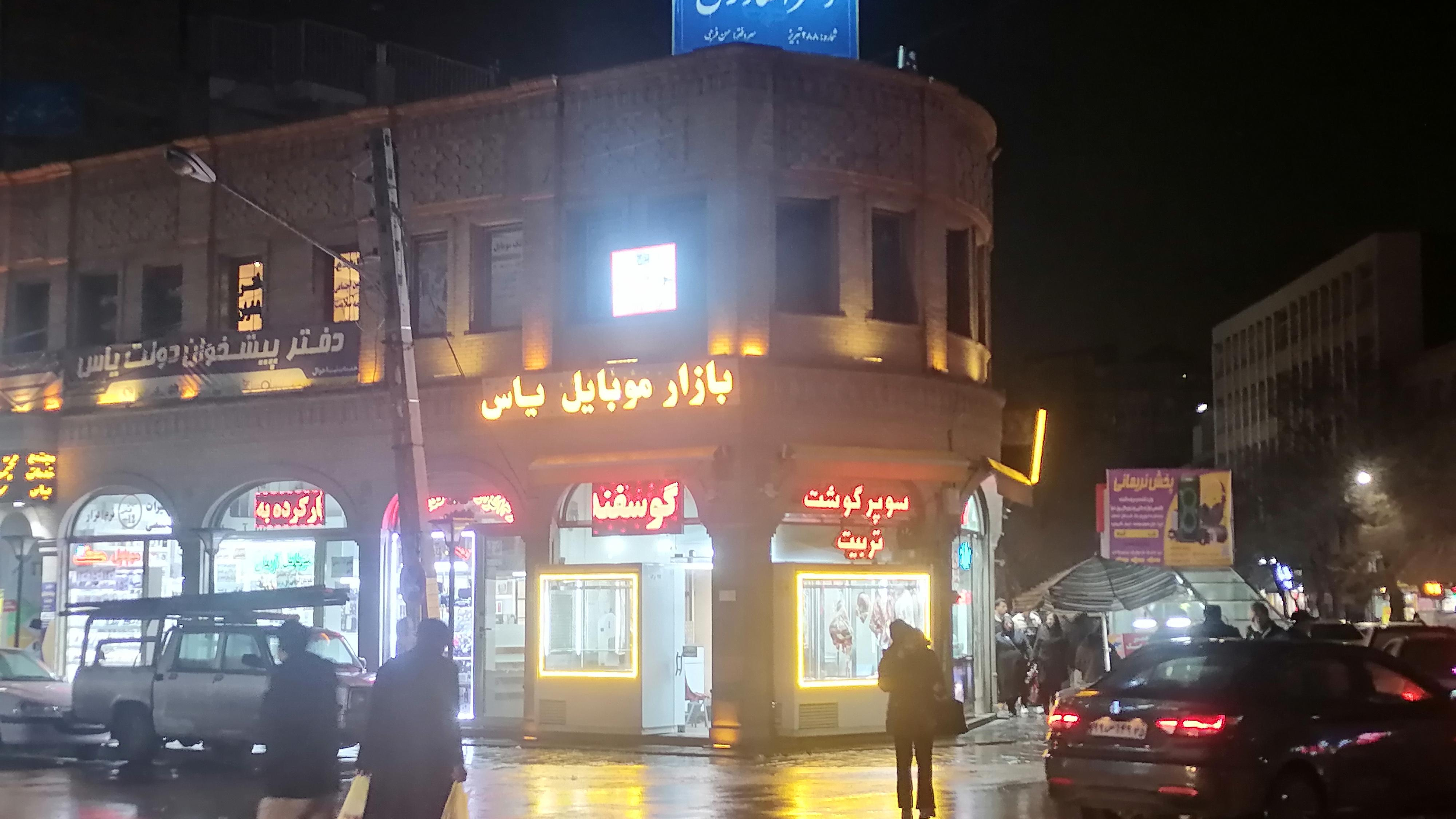 عصر موبایل بازار
