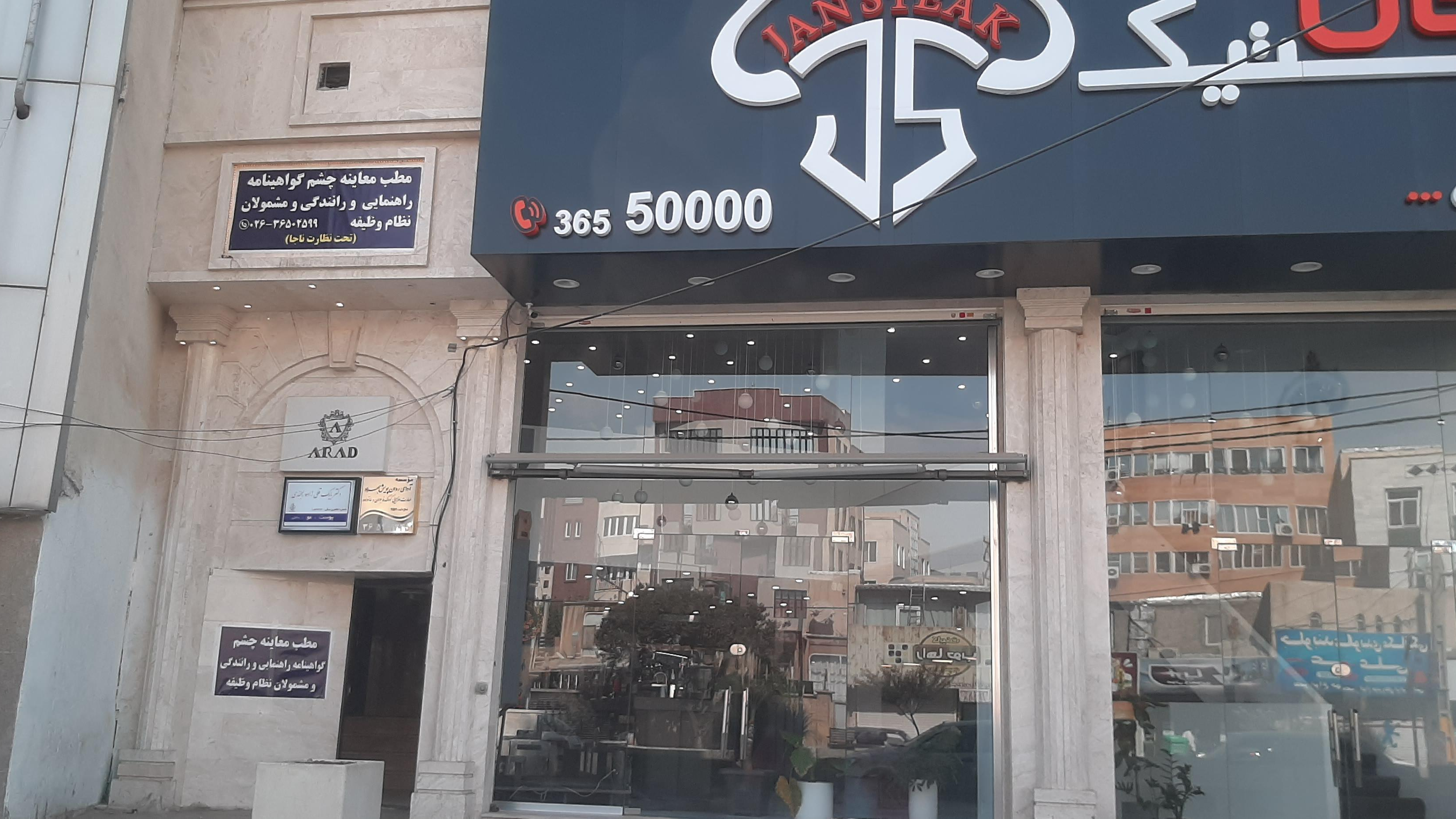 مرکز معاینه چشم گواهینامه و مشمولان نظام وظیفه