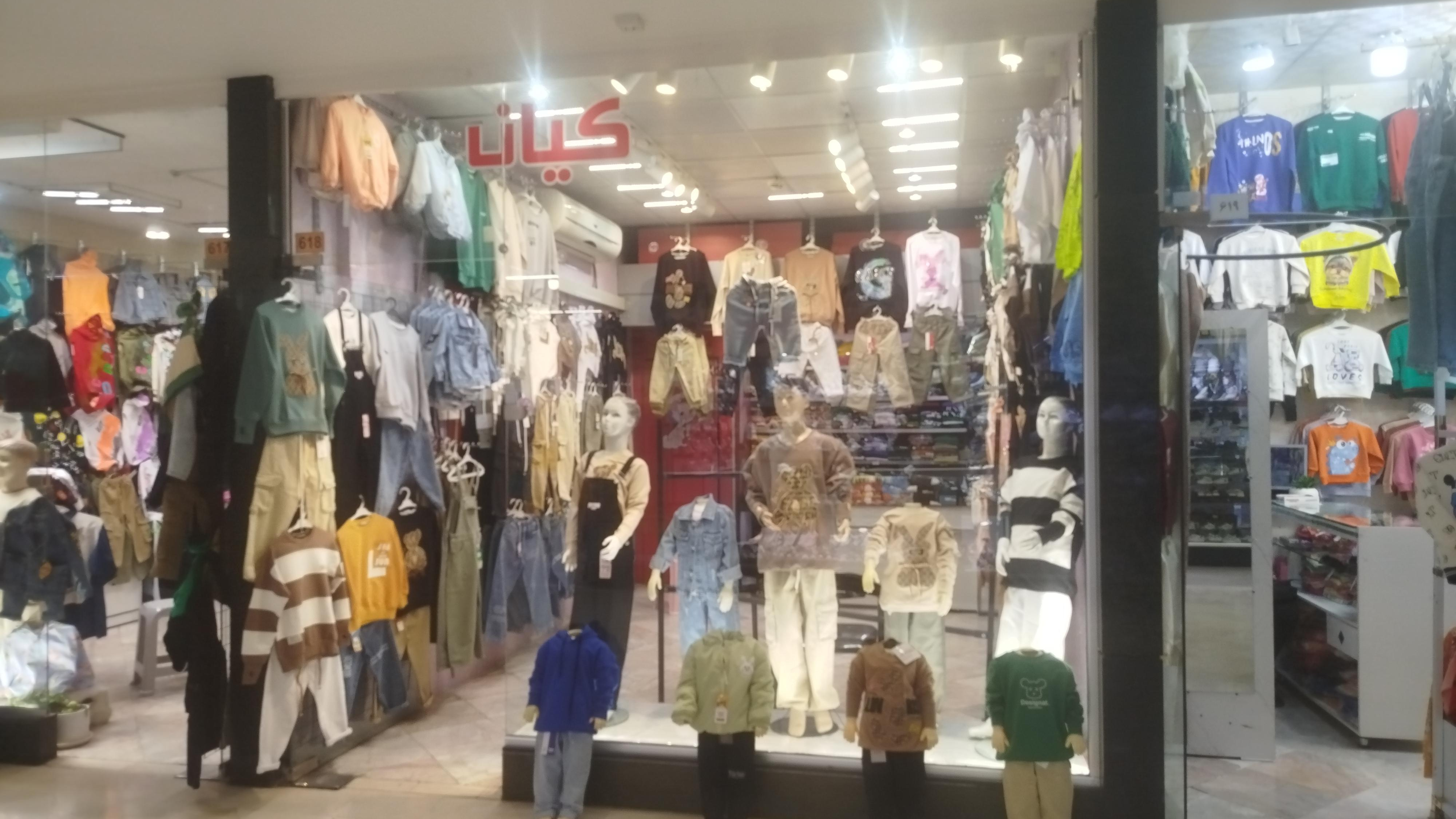 پوشاک بچگانه کیان