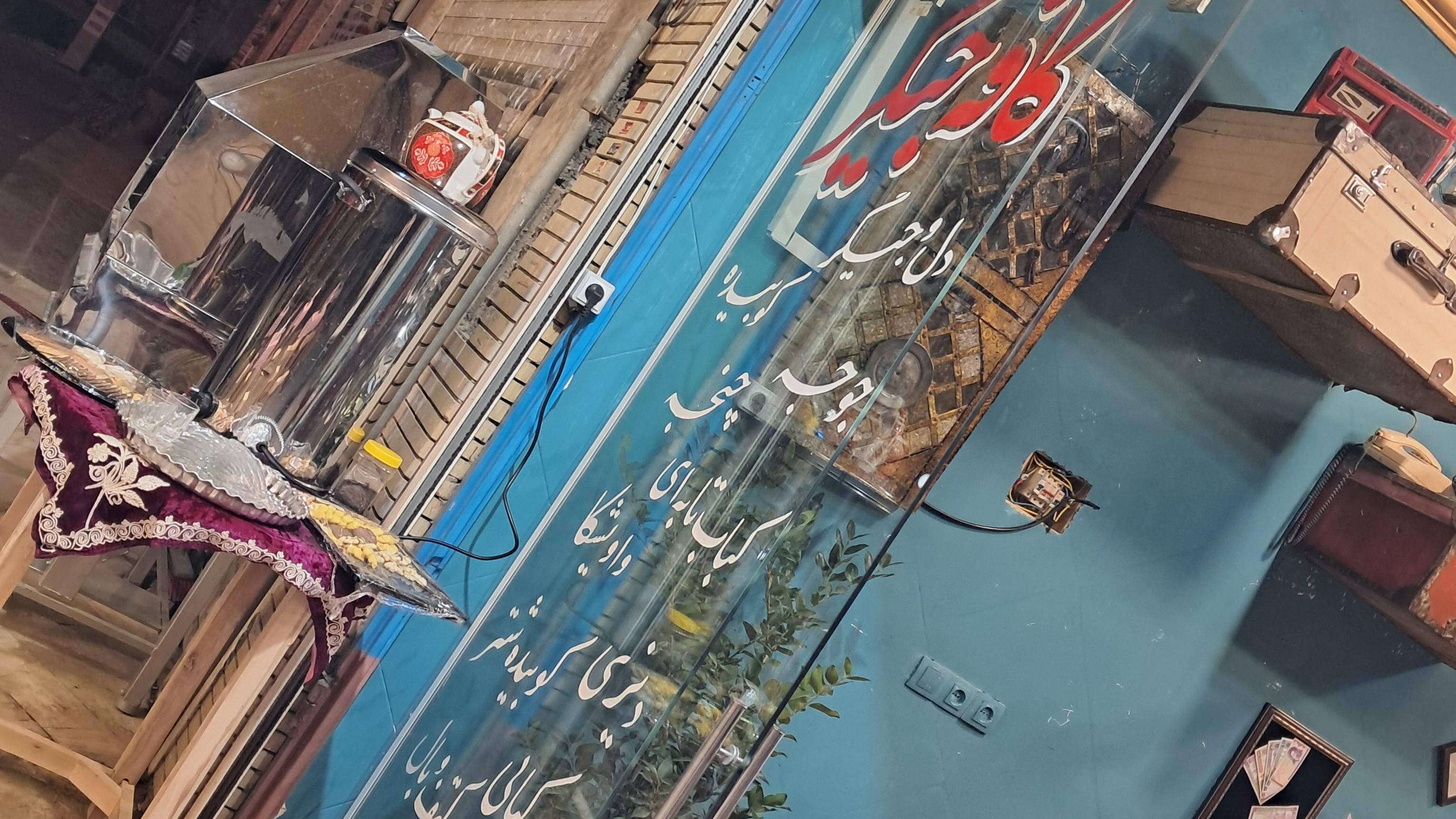 کافه جیگر