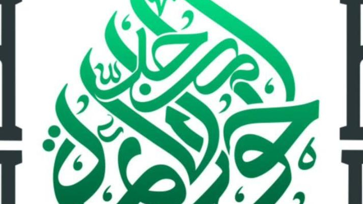 مسجد جوادالائمه (ع)