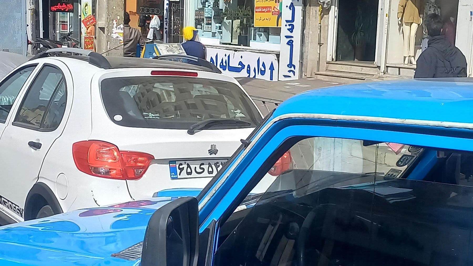 داروخانه اهورا