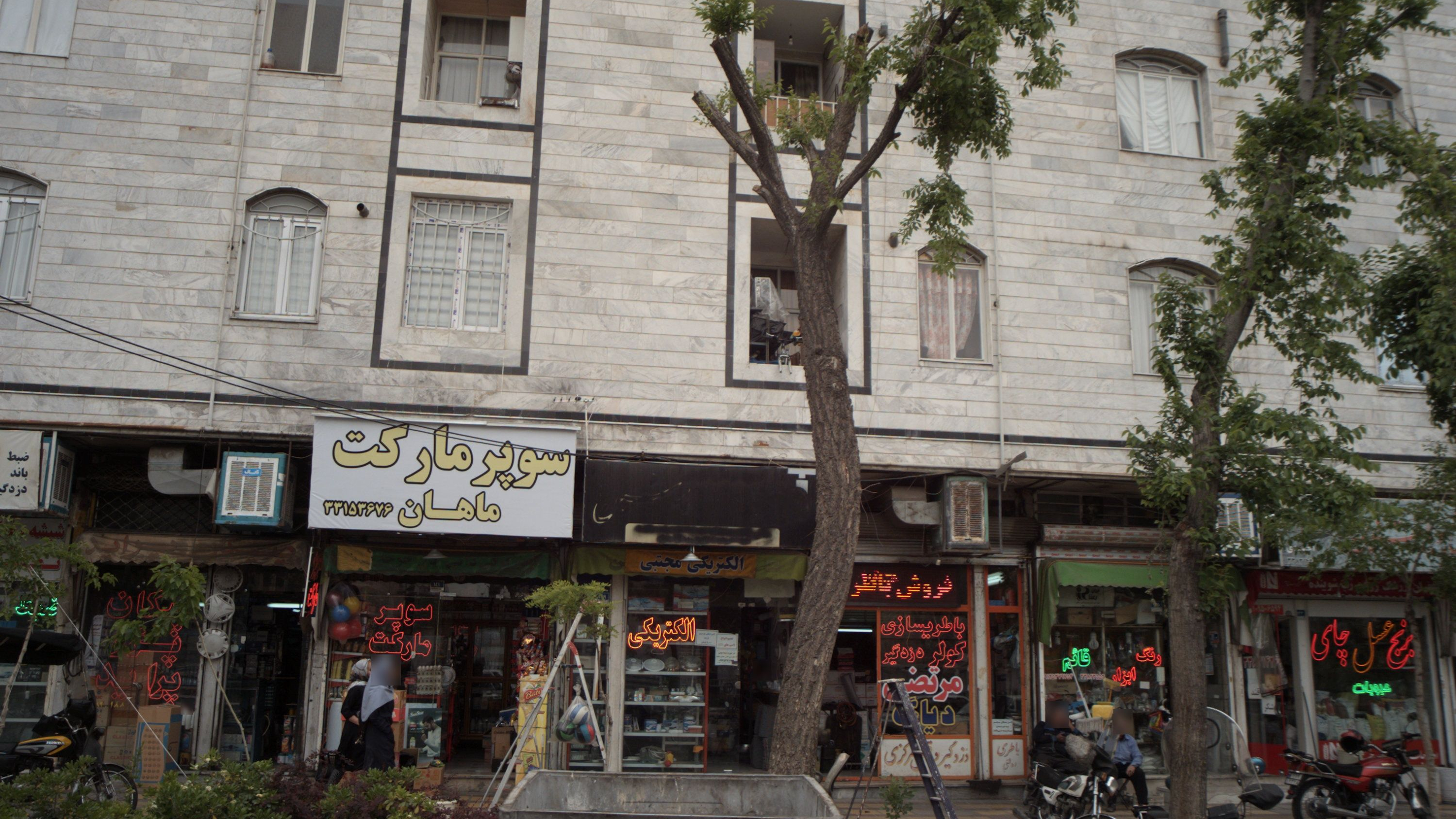 سوپر مارکت ماهان