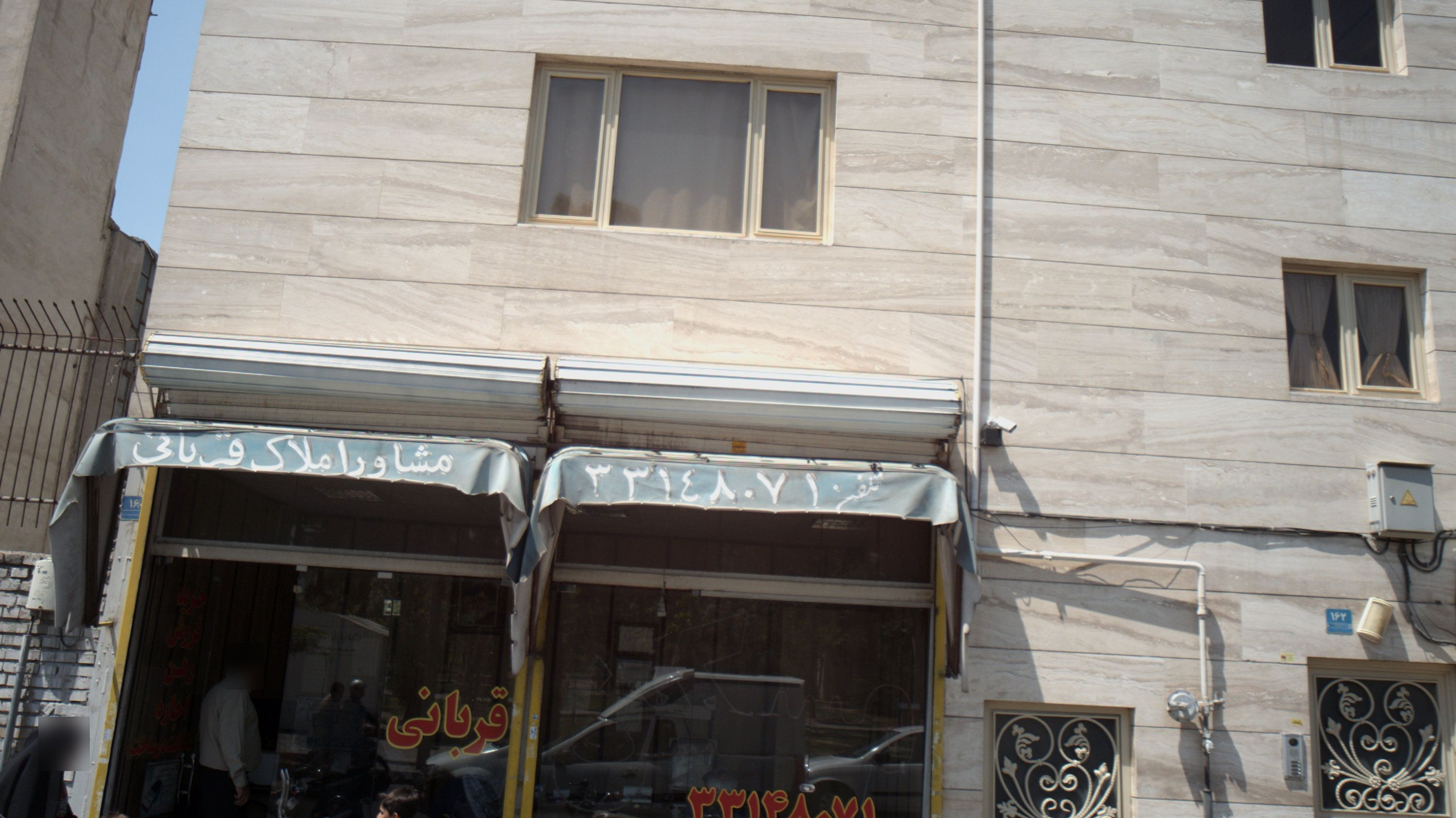 مشاور املاک قربانی