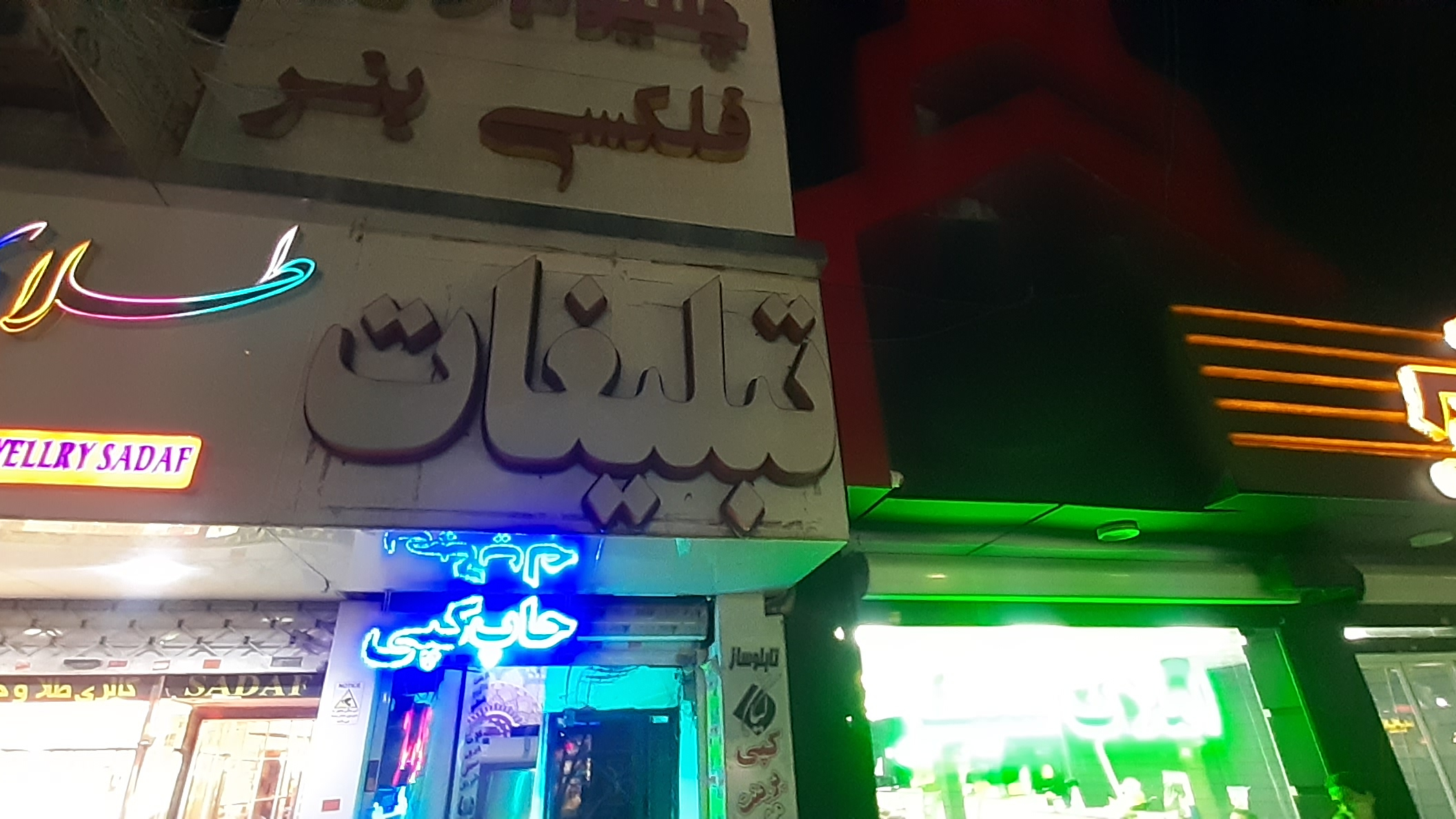 چاپ و تبلیغات مجیدی