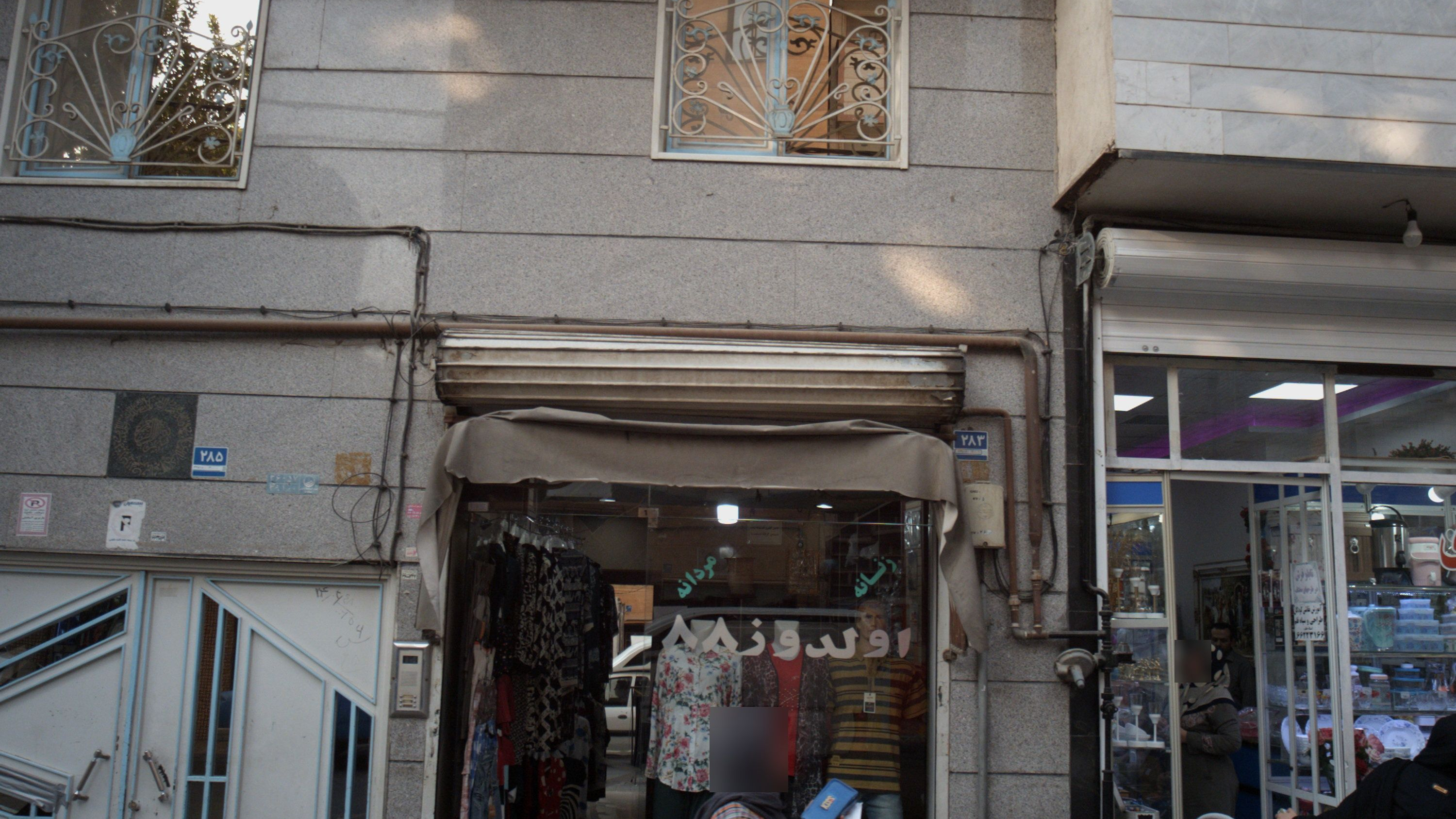 فروشگاه پوشاک اولدوز 88