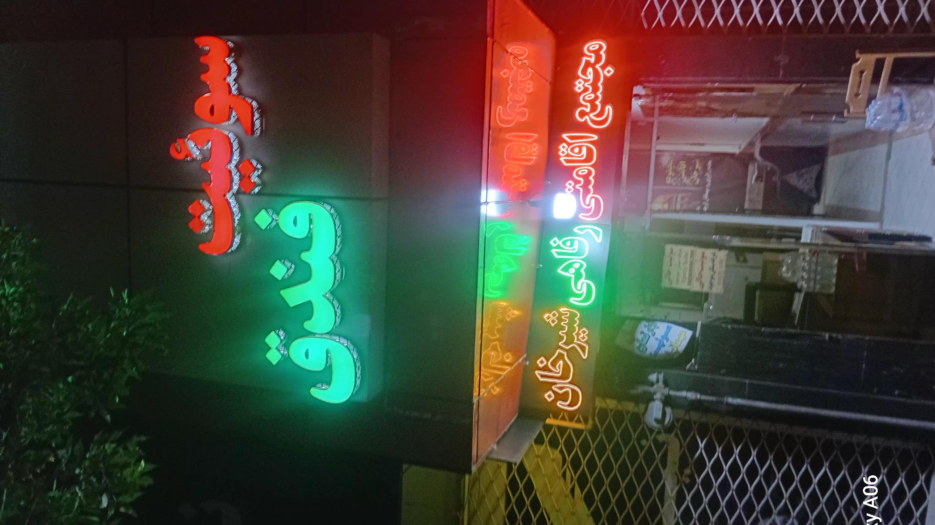 مجتمع اقامتی رفاهی شیرخان