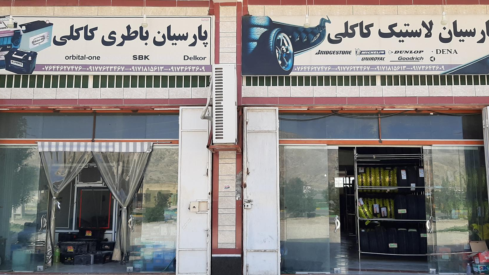 فروشگاه لاستیک و باتری کاکلی