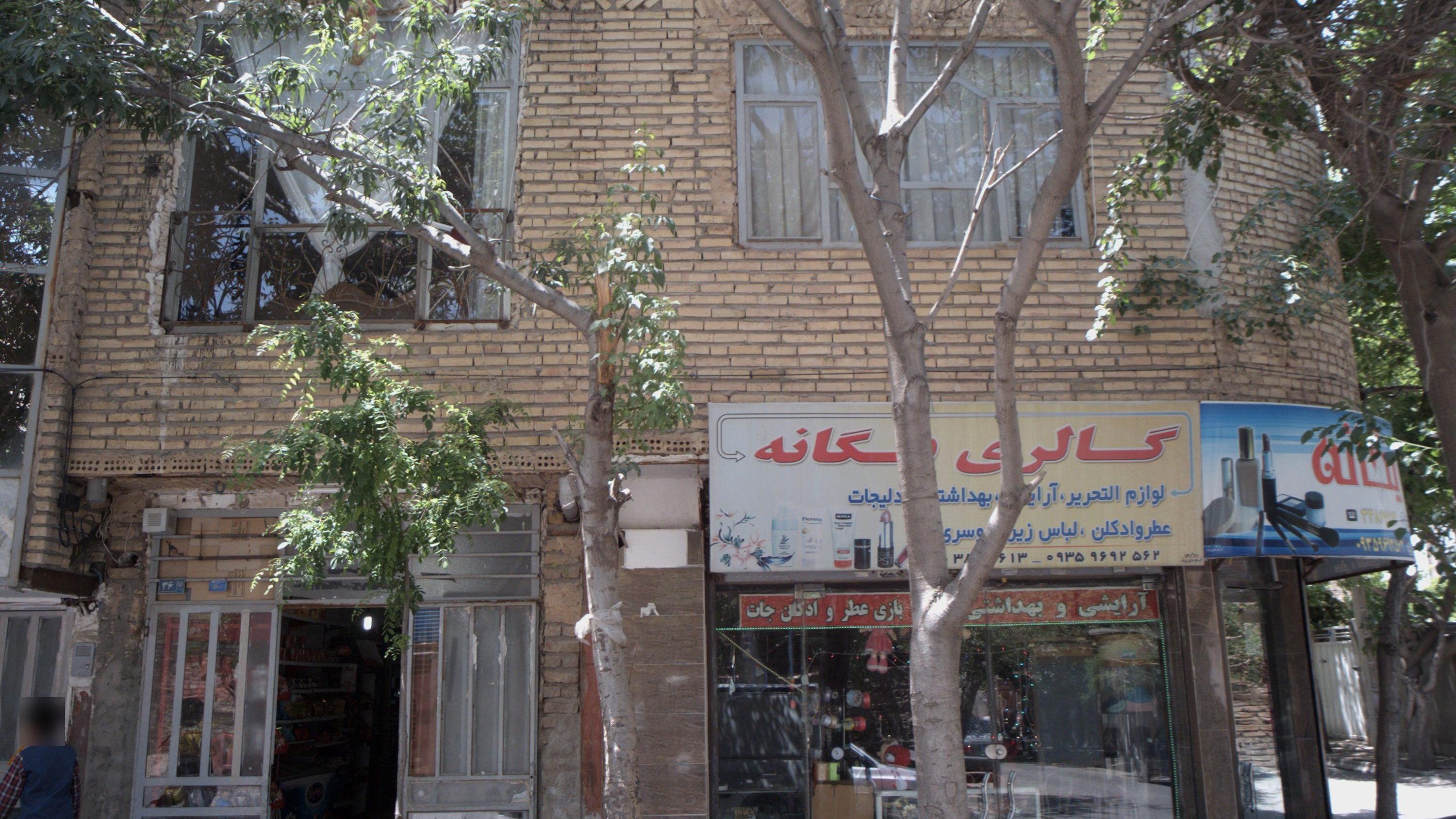 سوپر مارکت
