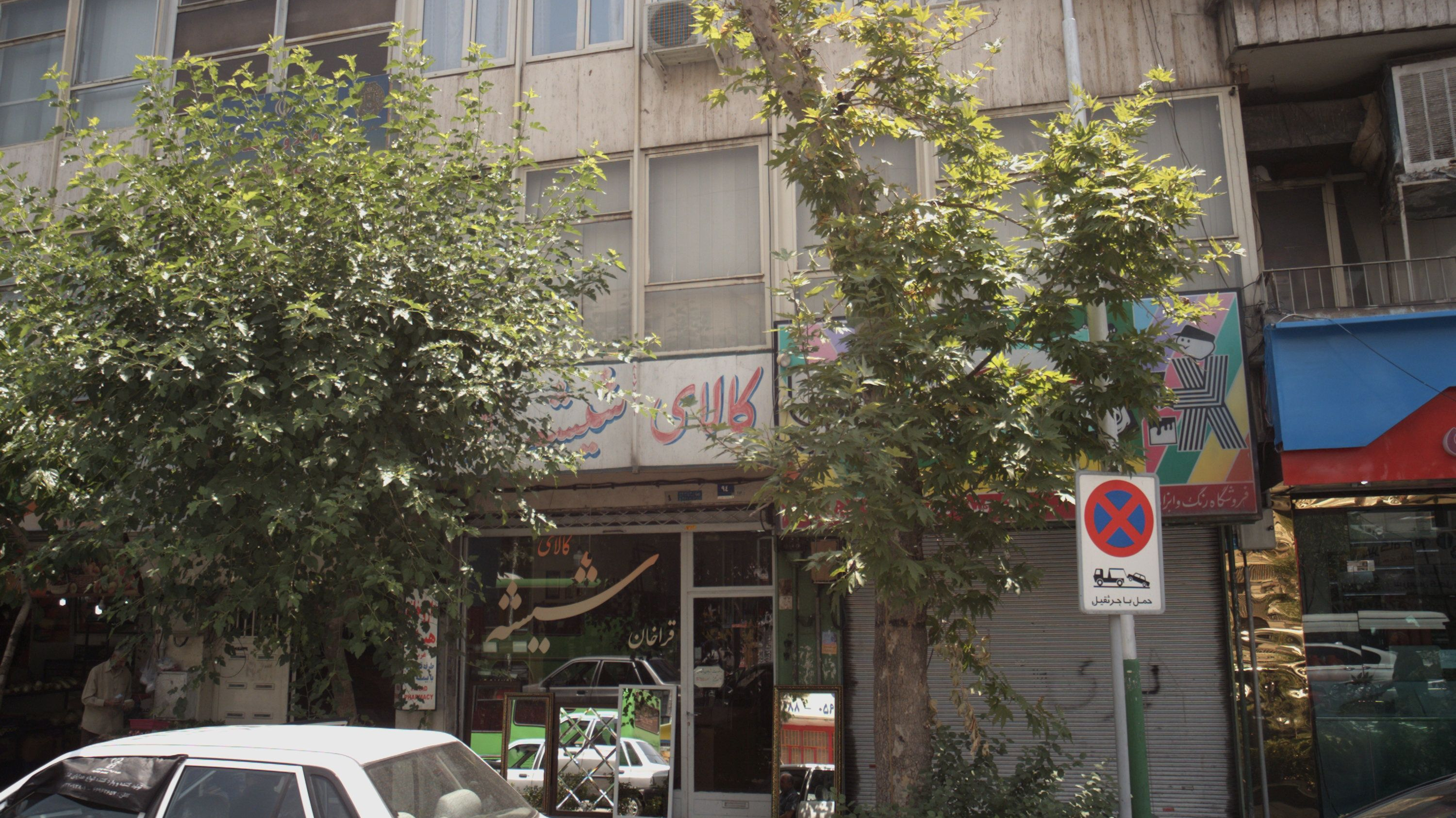 کالای شیشه قراخان