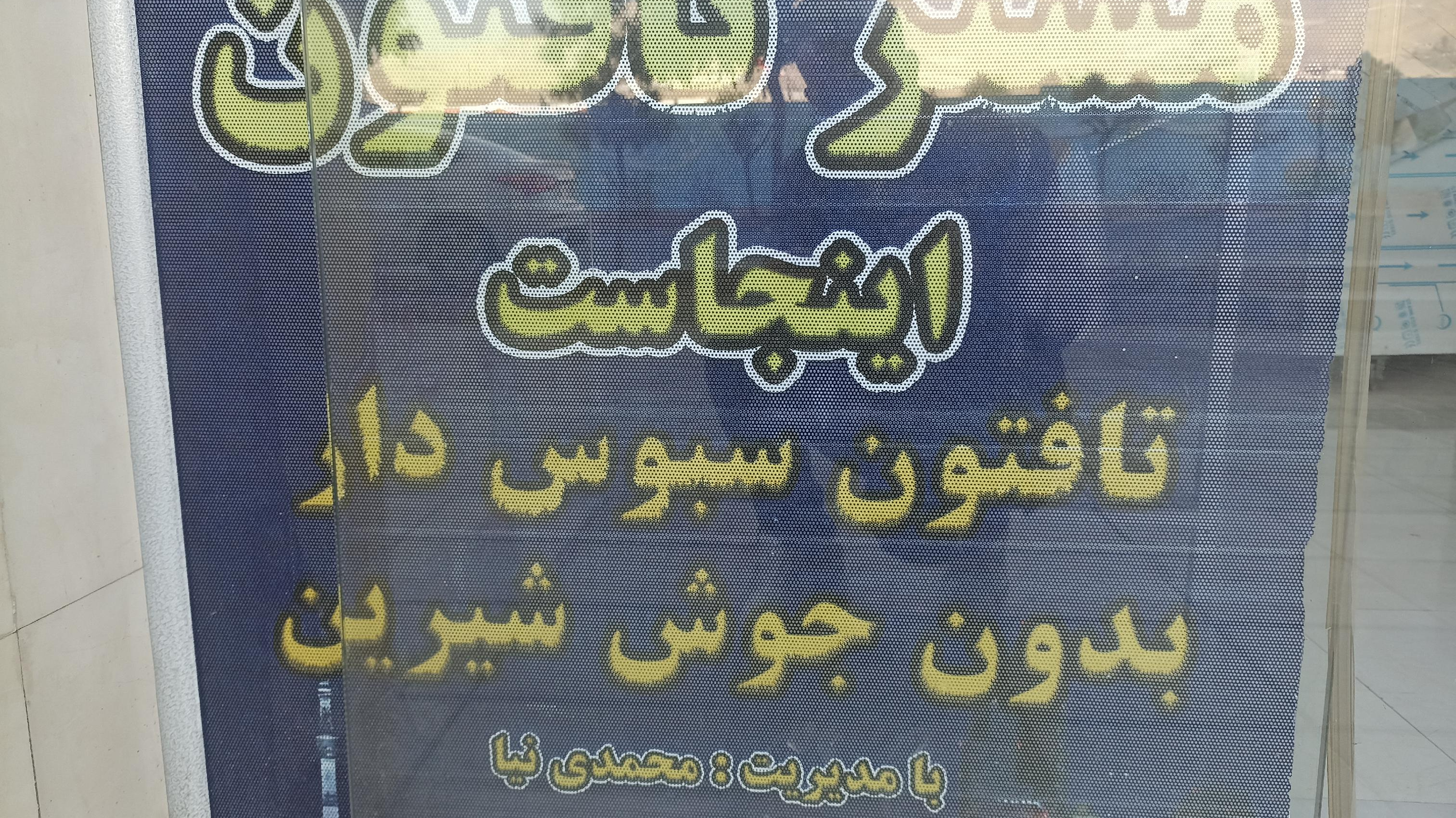 مستر تافتون