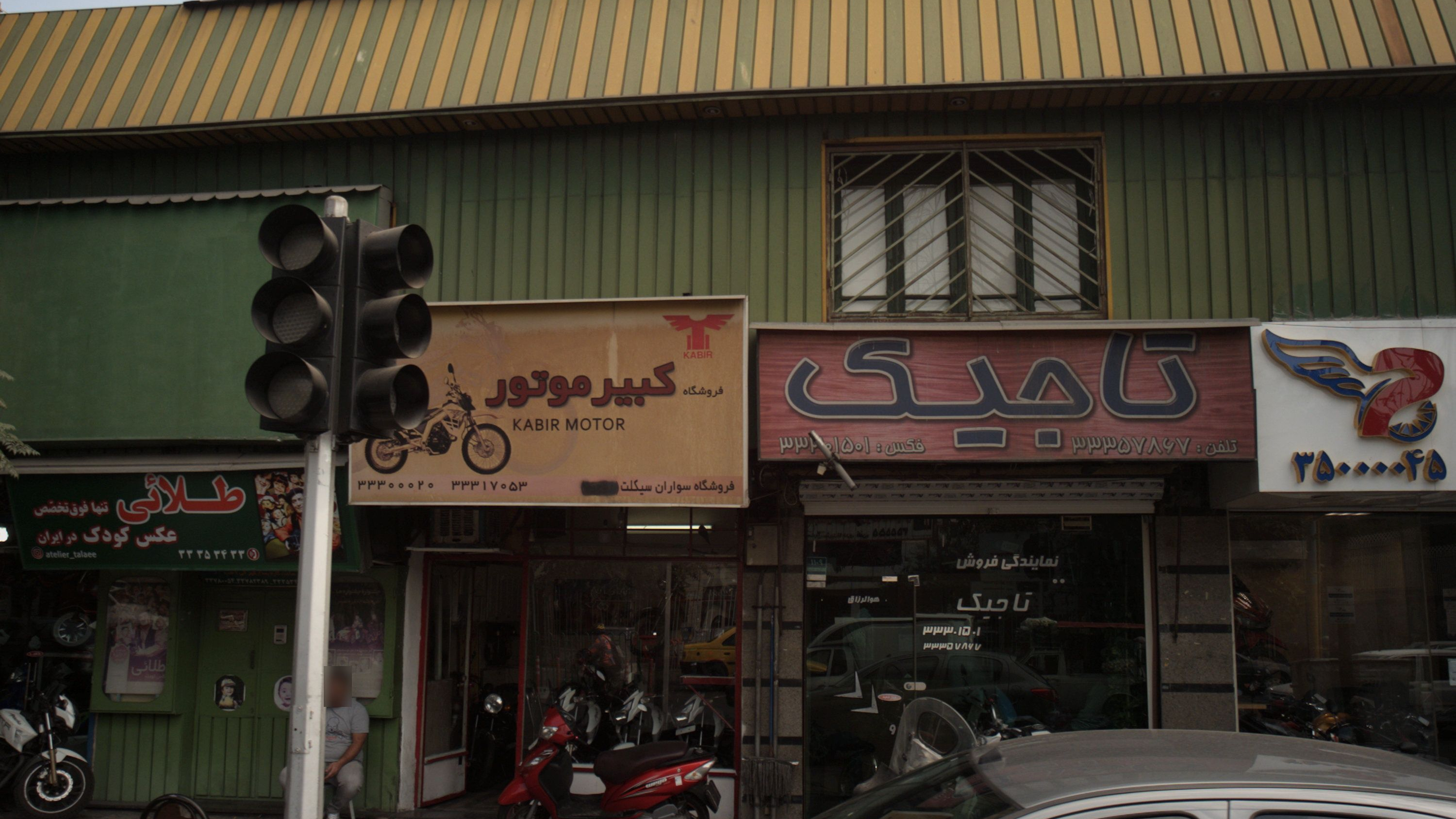 فروشگاه کبیرموتور